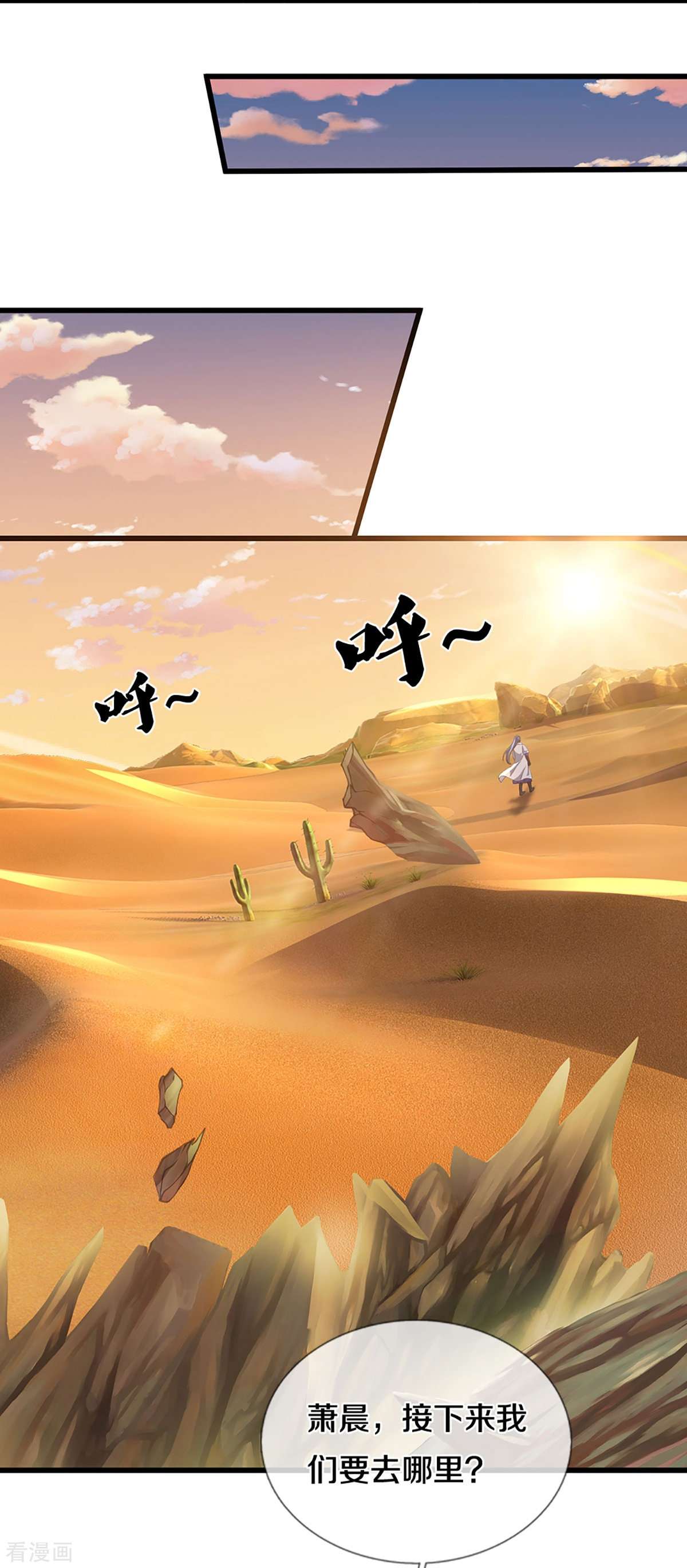 神武天尊471话