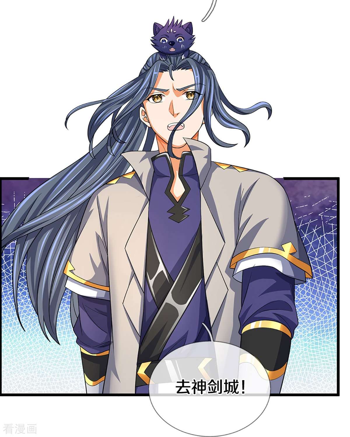 神武天尊471话