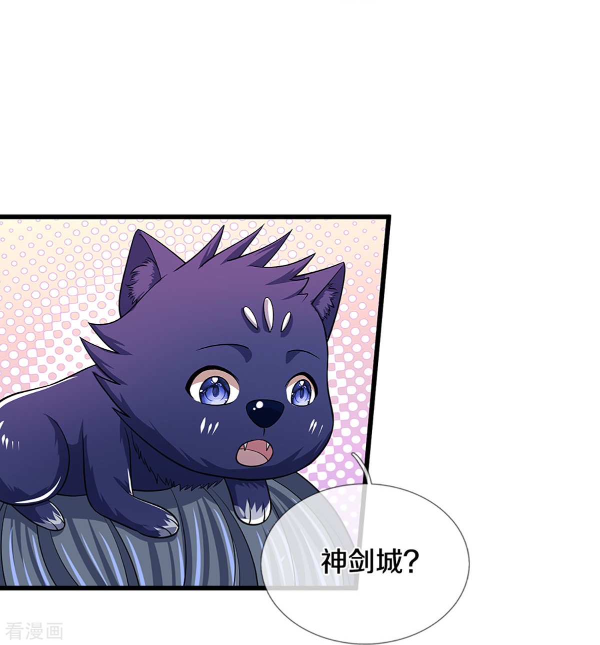 神武天尊471话