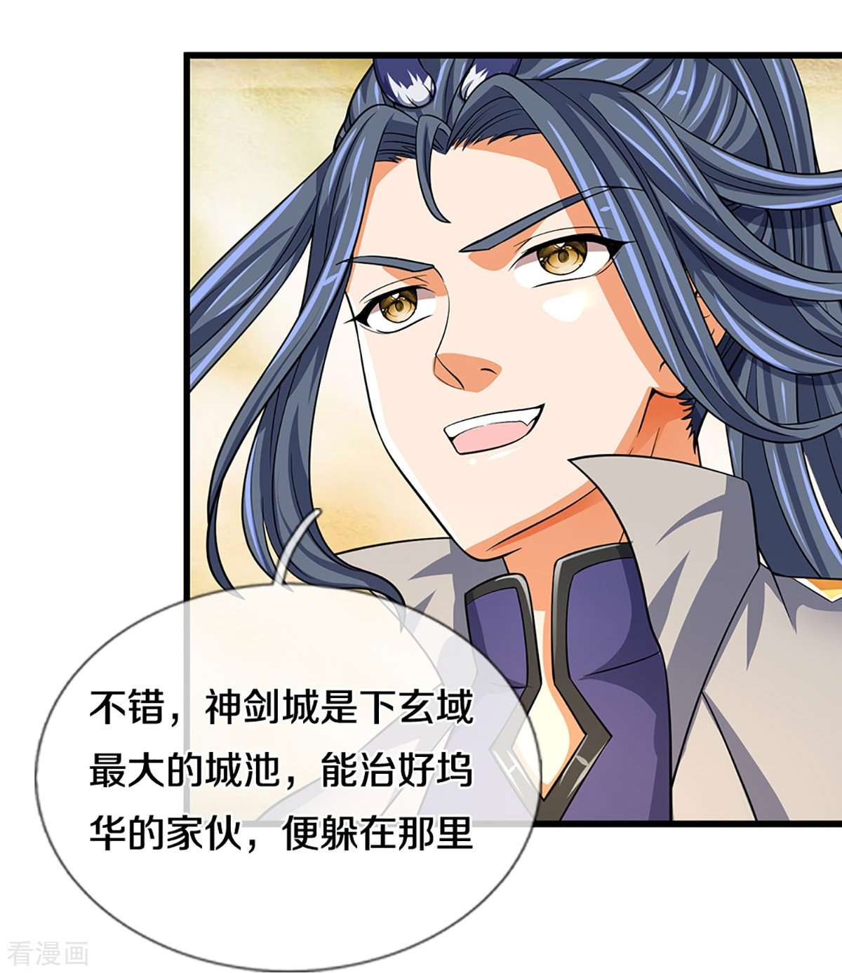 神武天尊471话