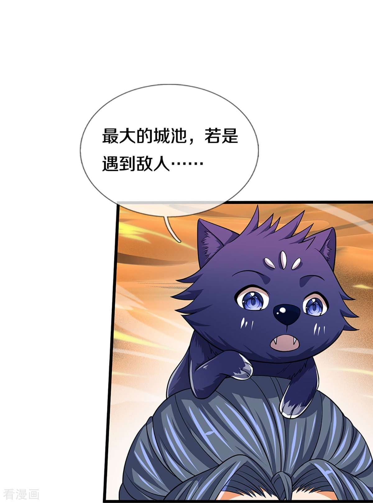 神武天尊471话