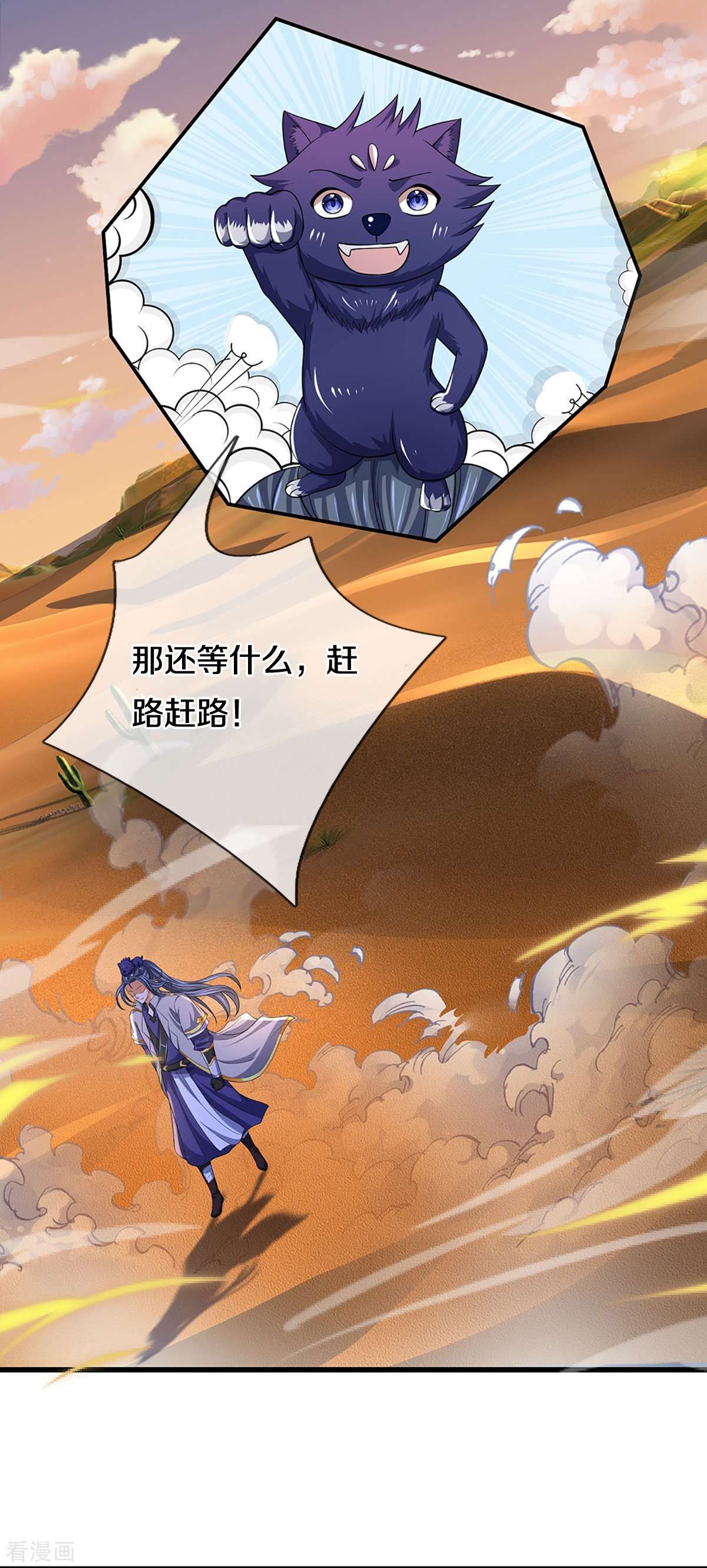 神武天尊471话