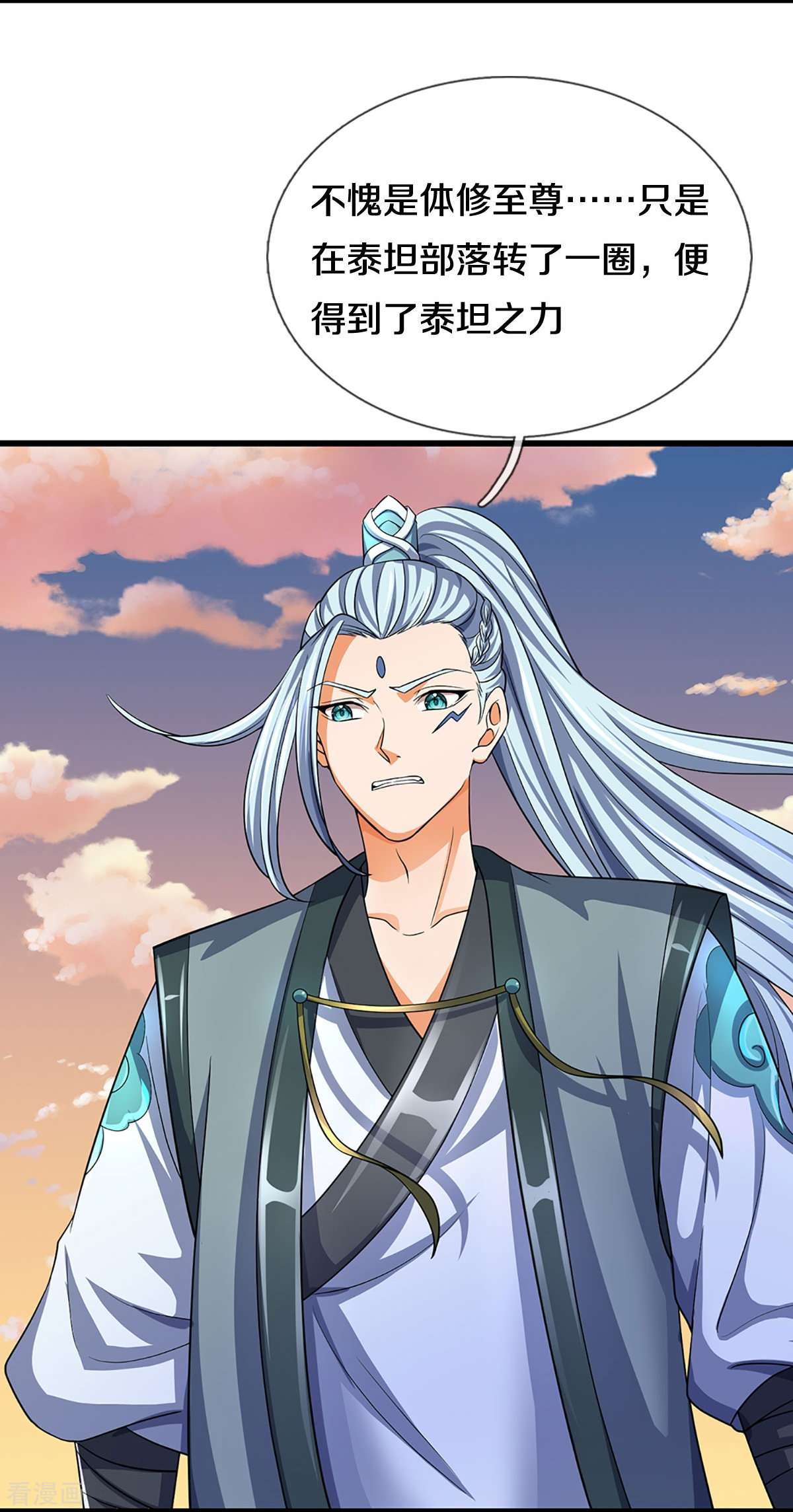 神武天尊471话