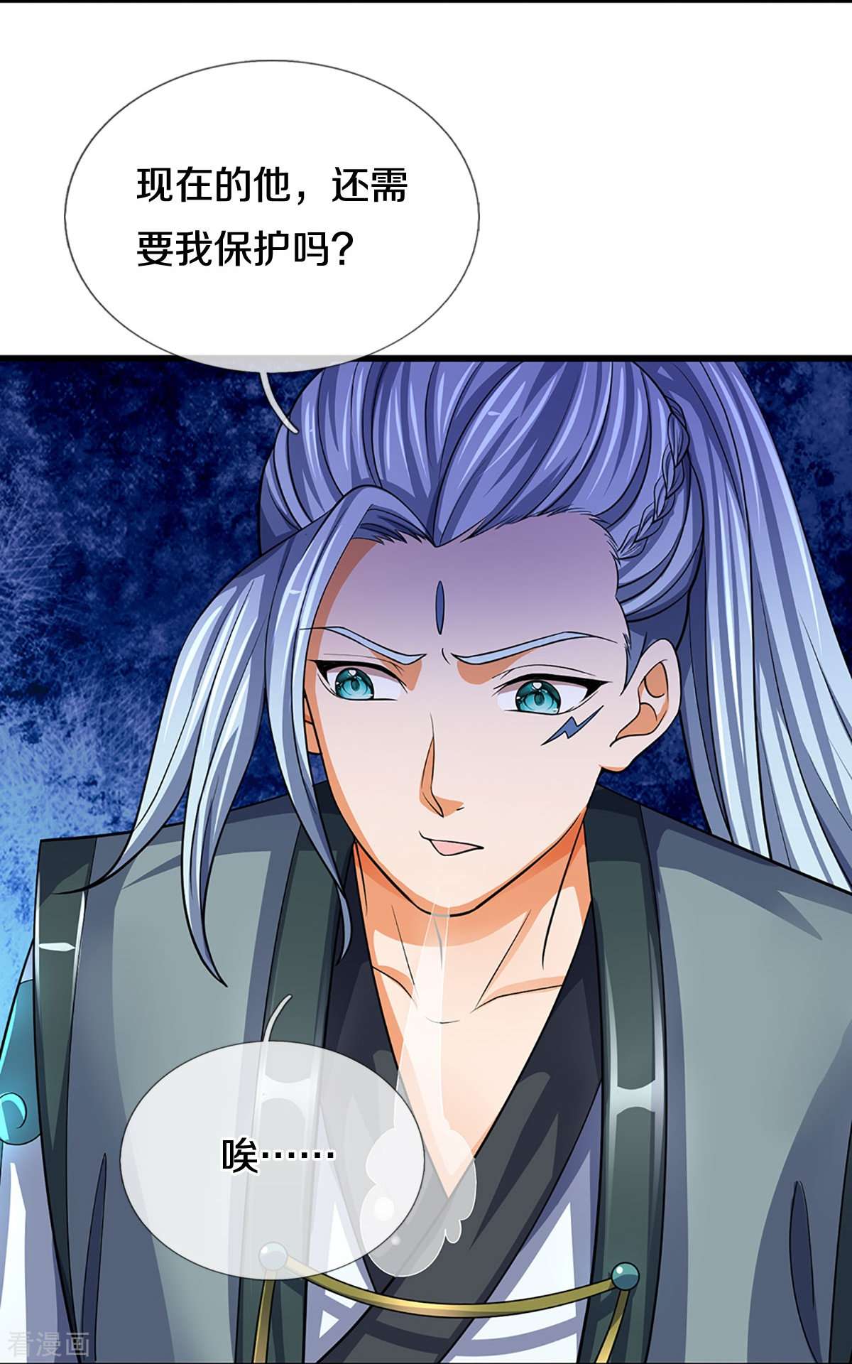 神武天尊471话