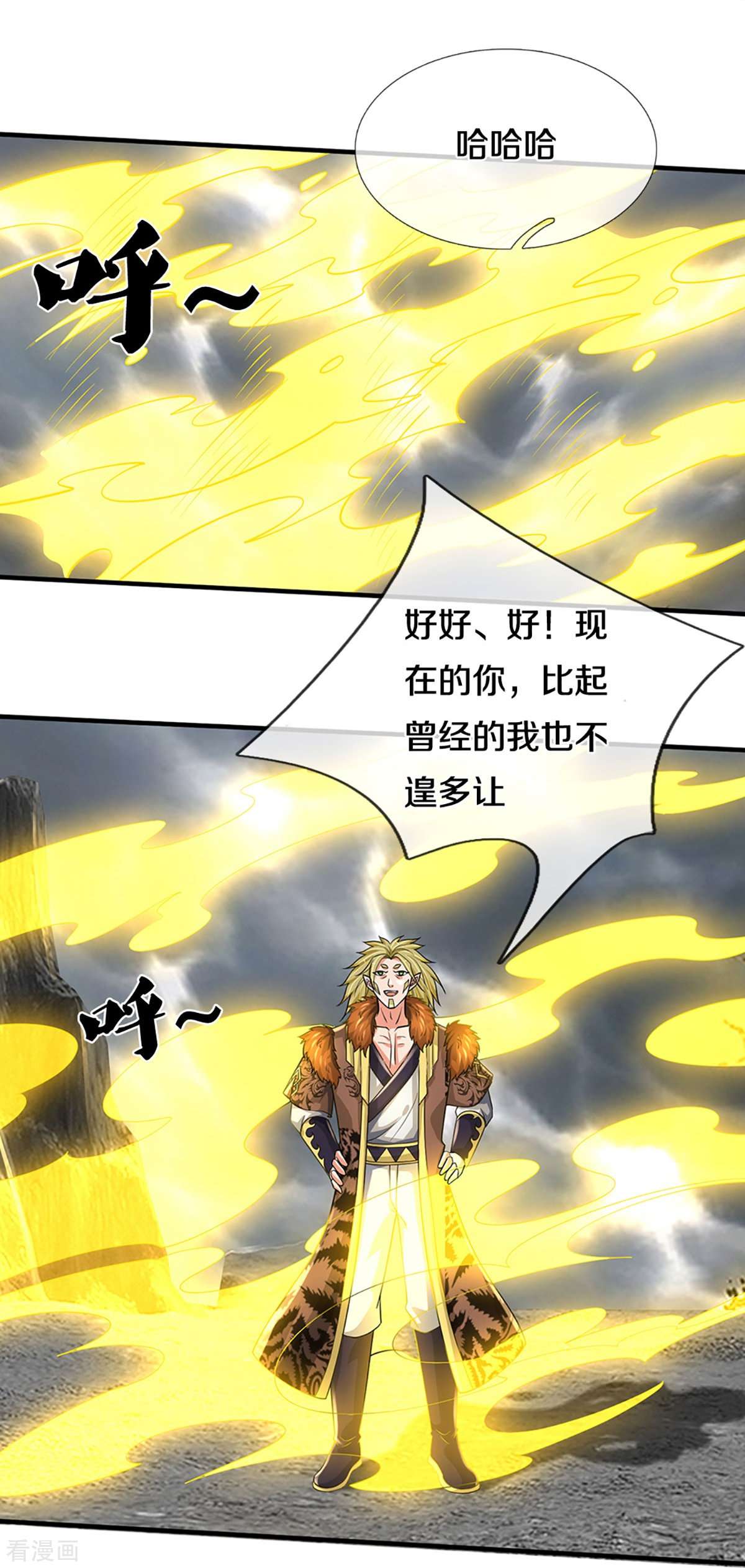 神武天尊471话