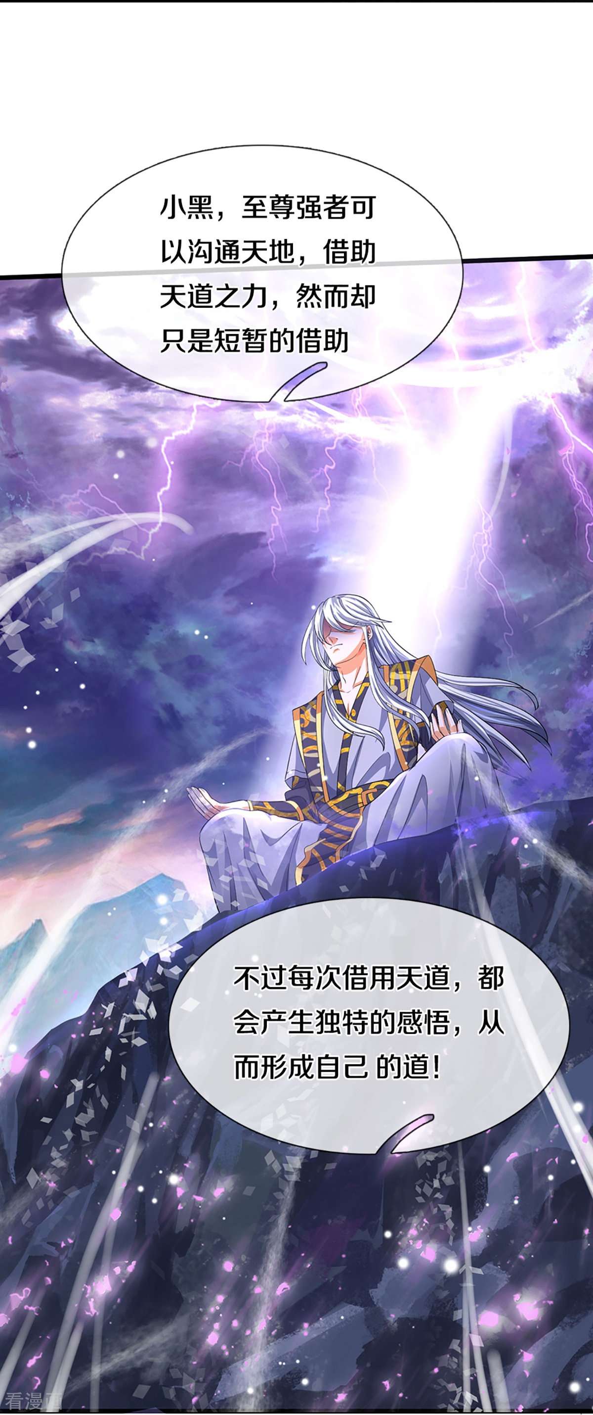 神武天尊472话