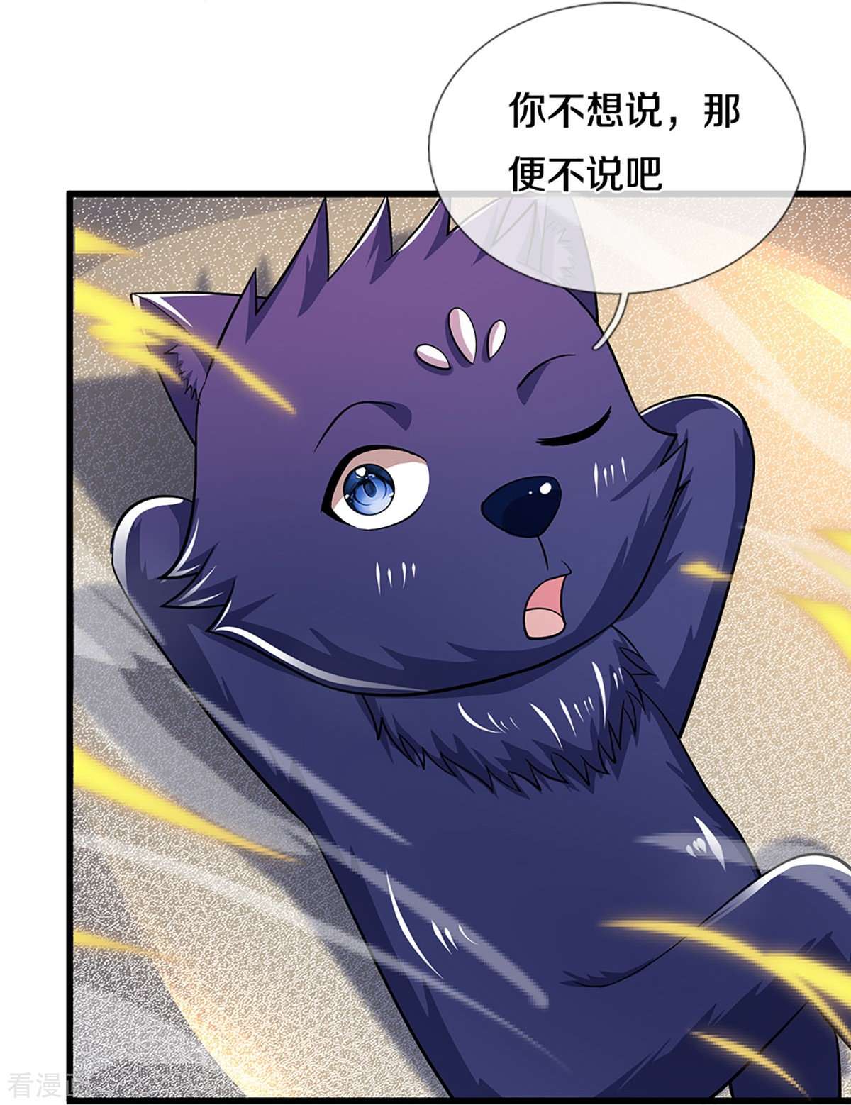神武天尊472话