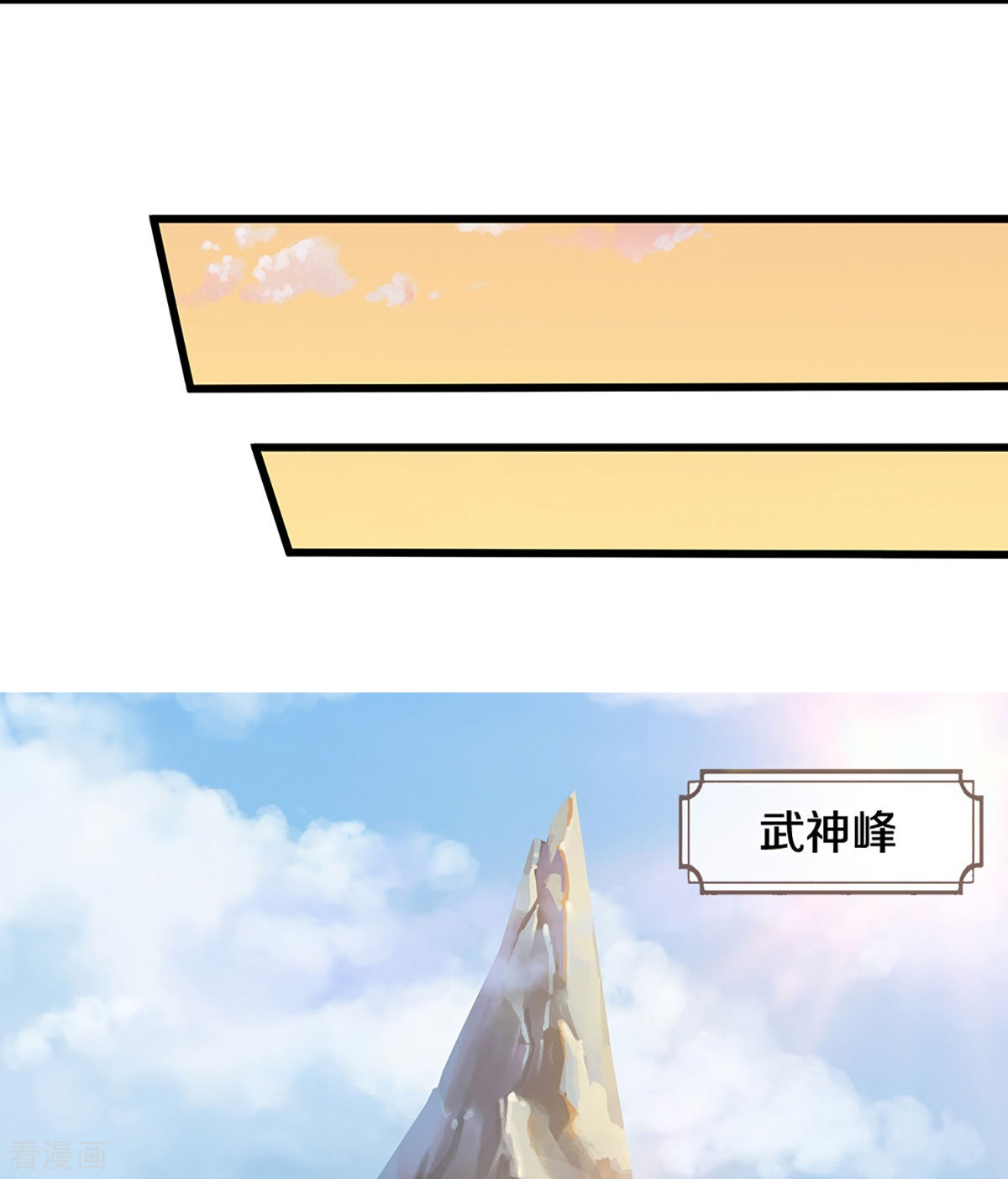 神武天尊472话