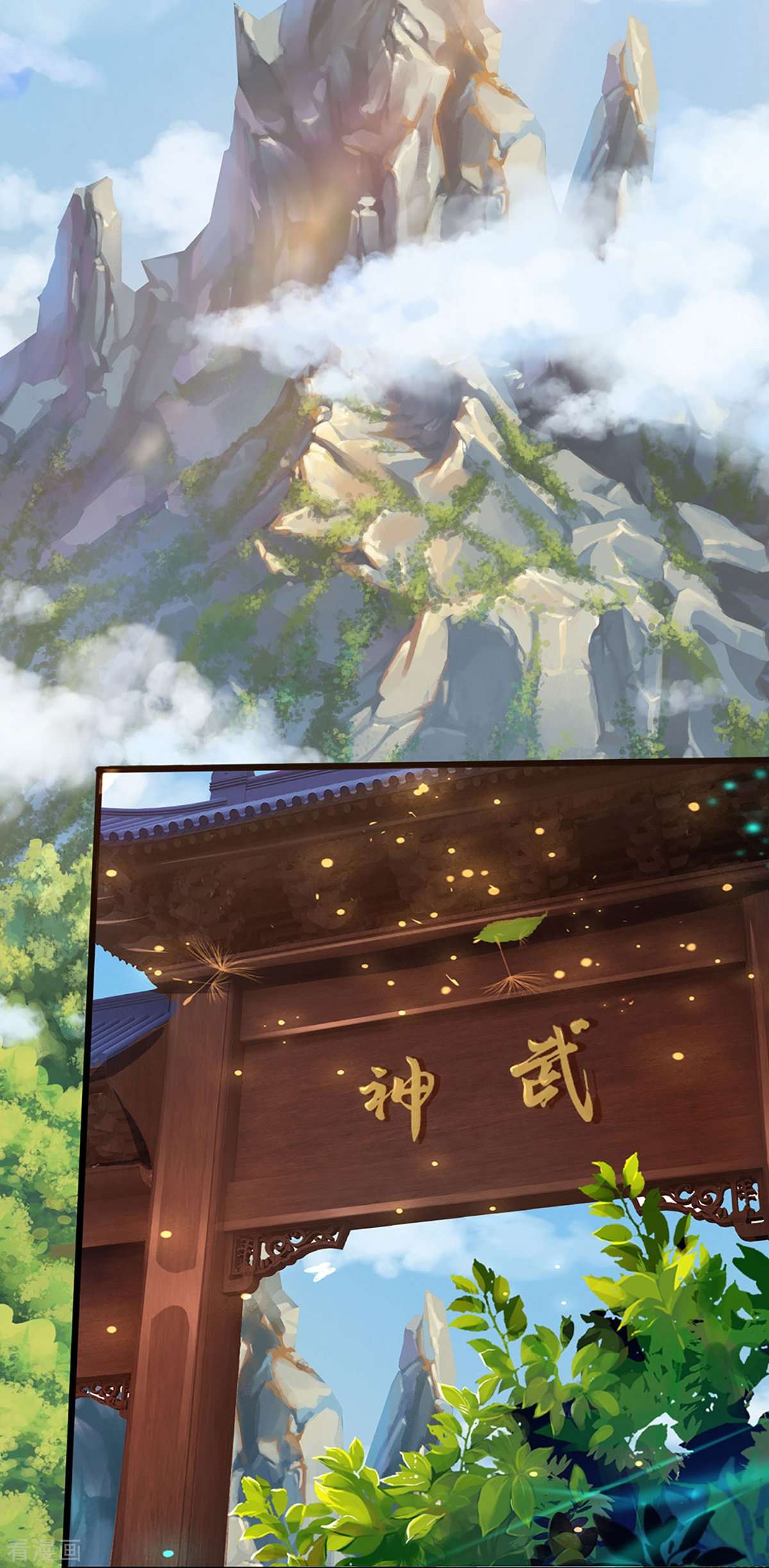 神武天尊472话