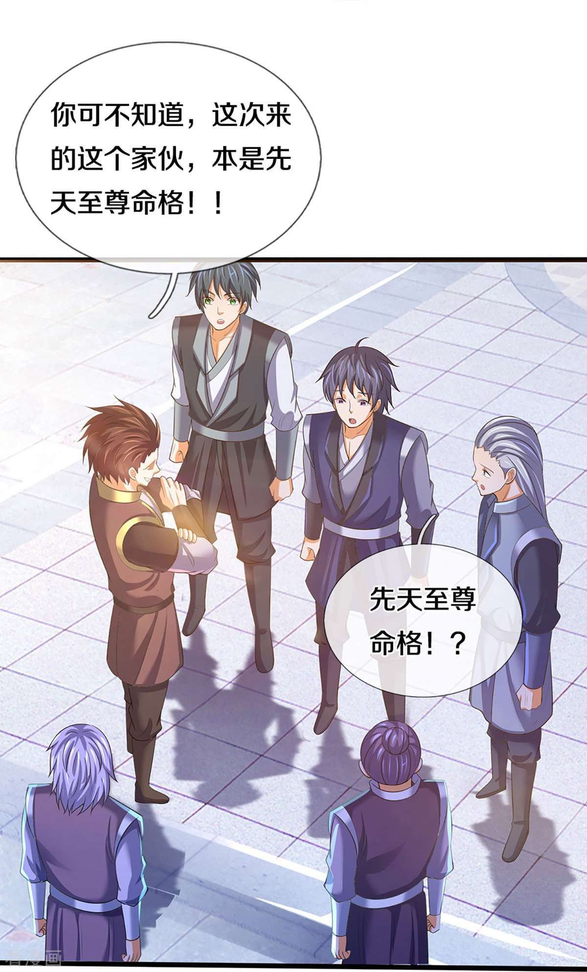 神武天尊472话