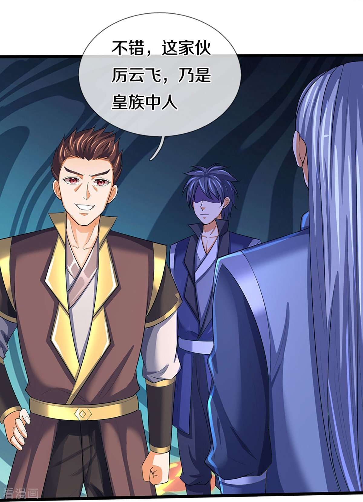 神武天尊472话