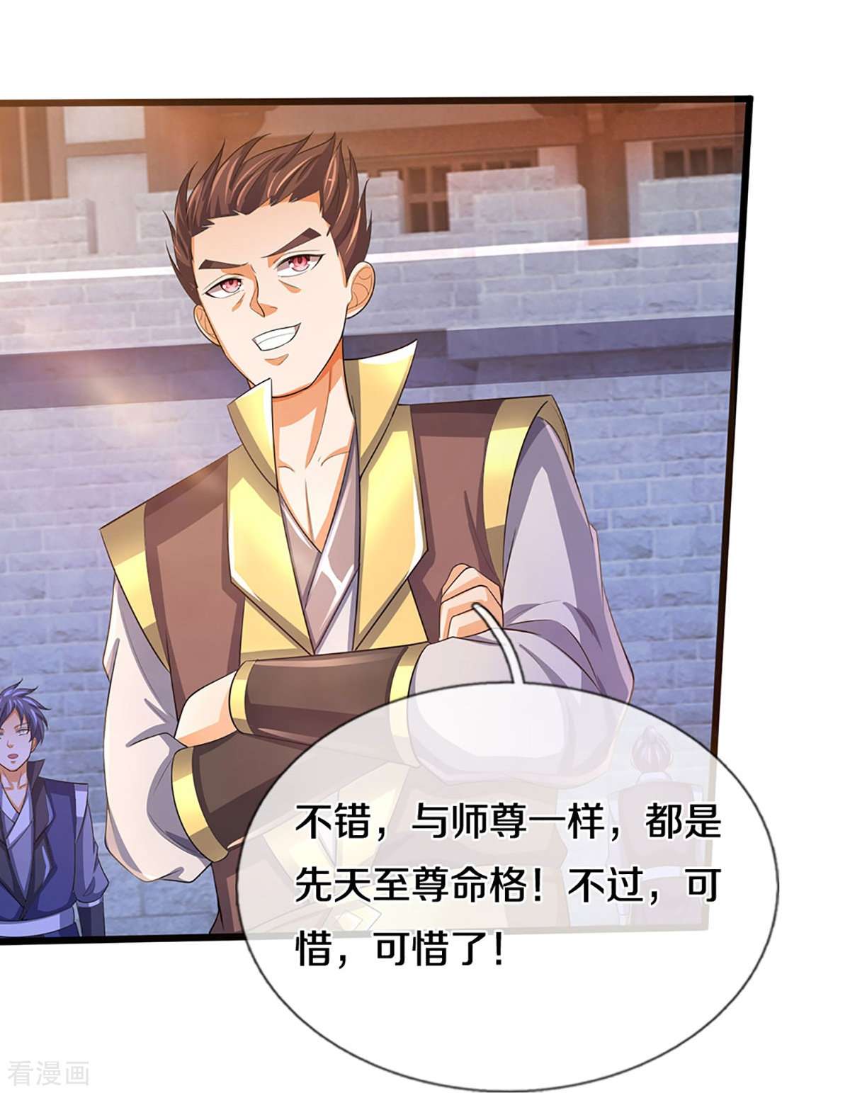 神武天尊472话