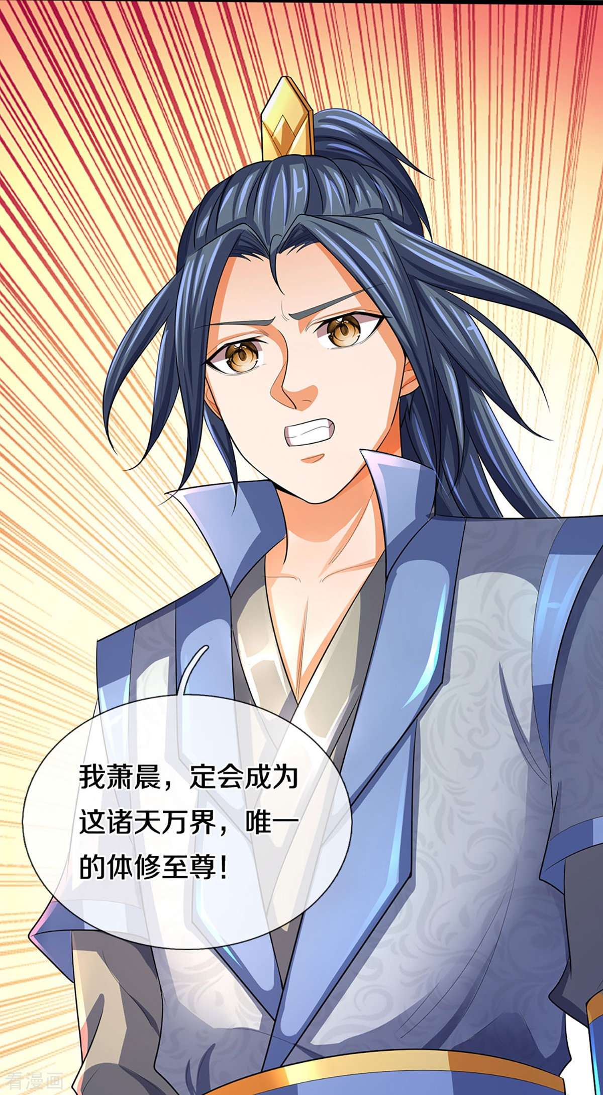 神武天尊472话