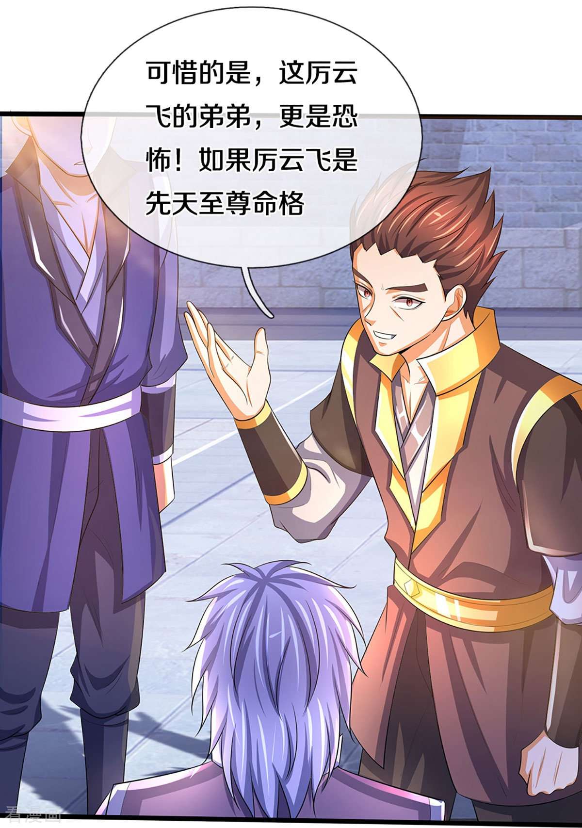 神武天尊472话