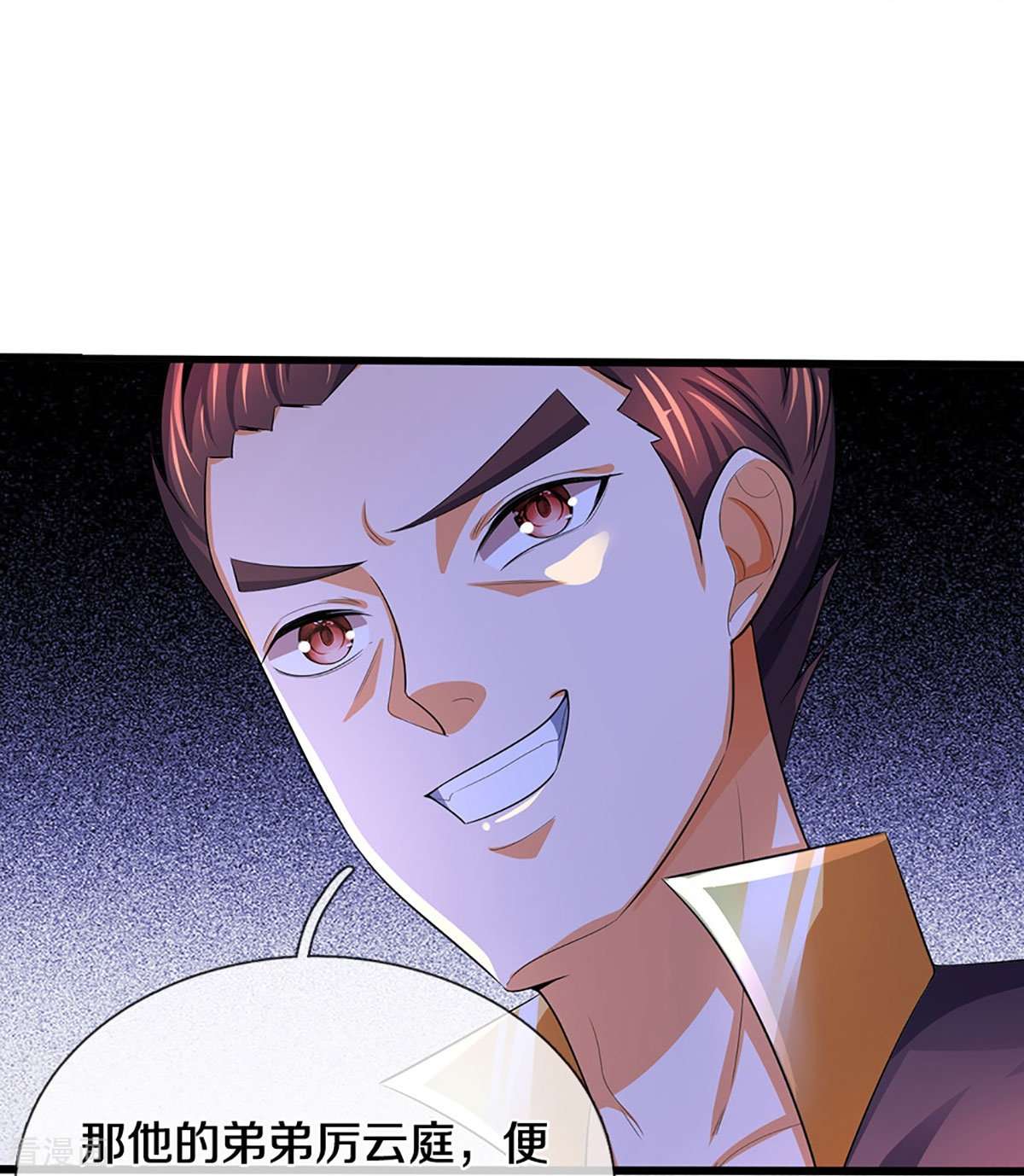 神武天尊472话