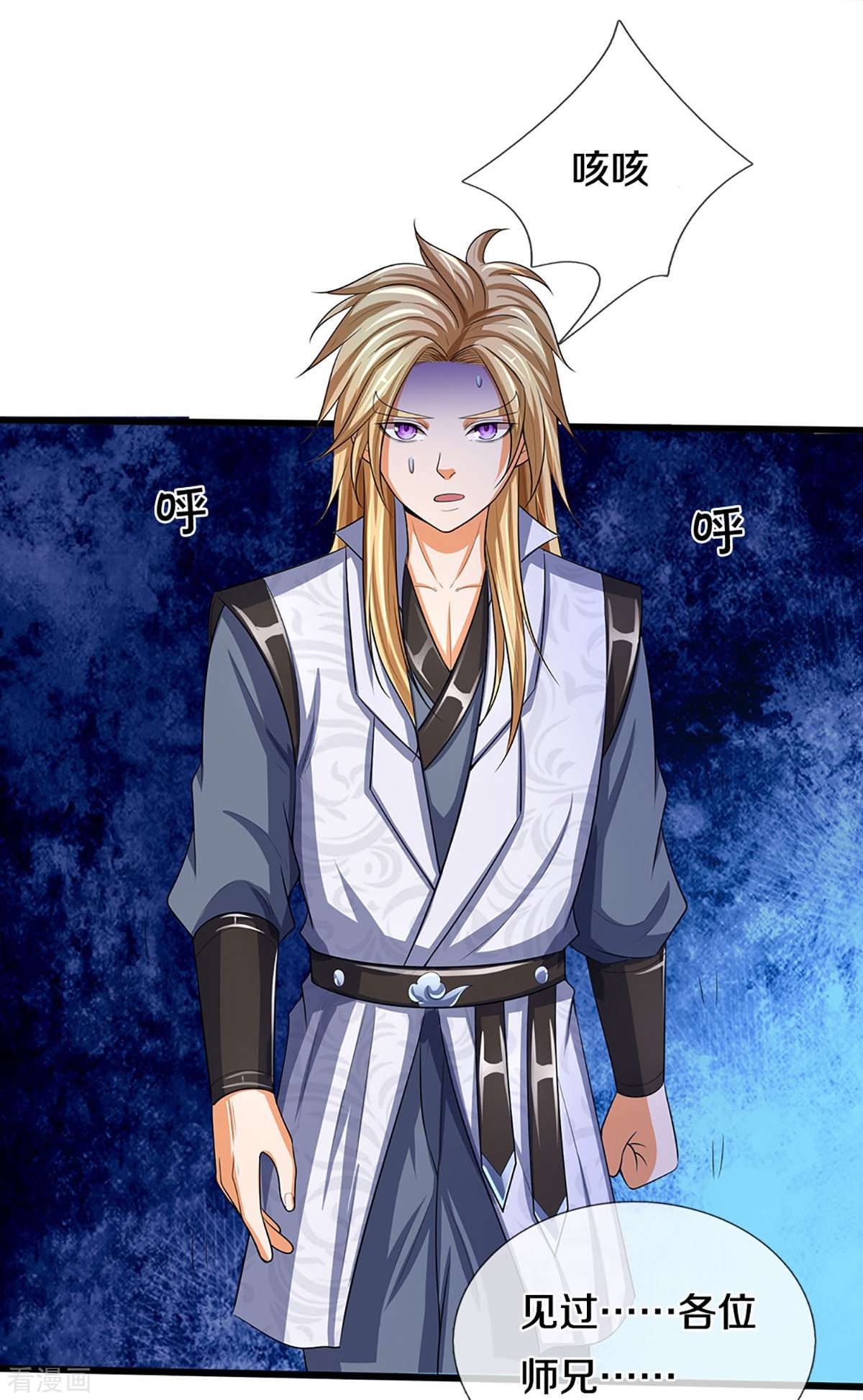 神武天尊472话