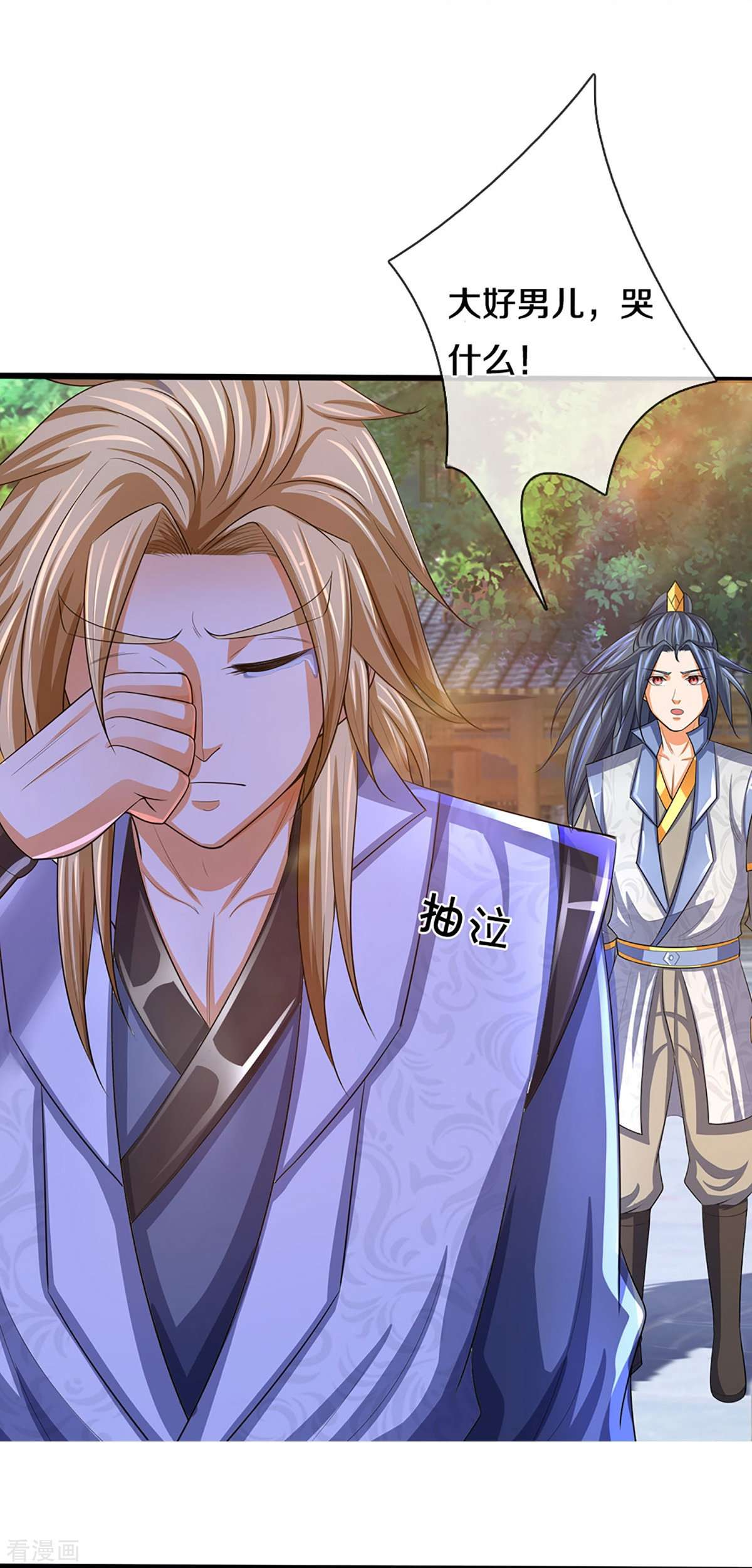 神武天尊472话