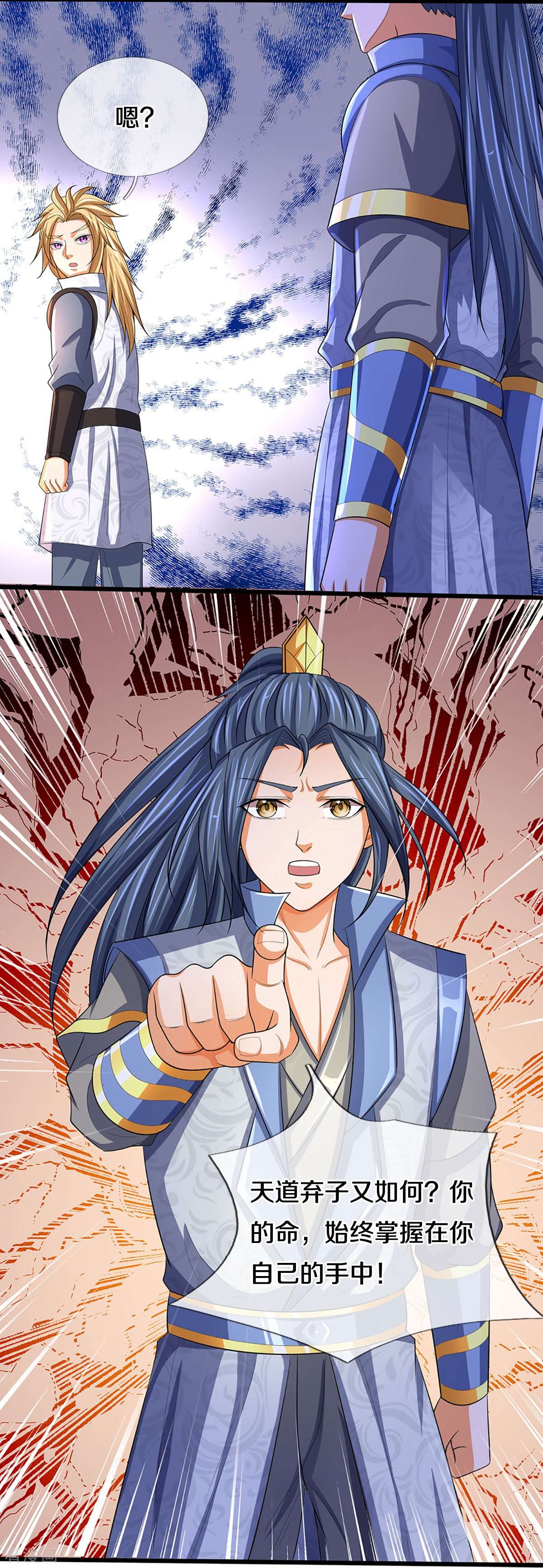 神武天尊472话