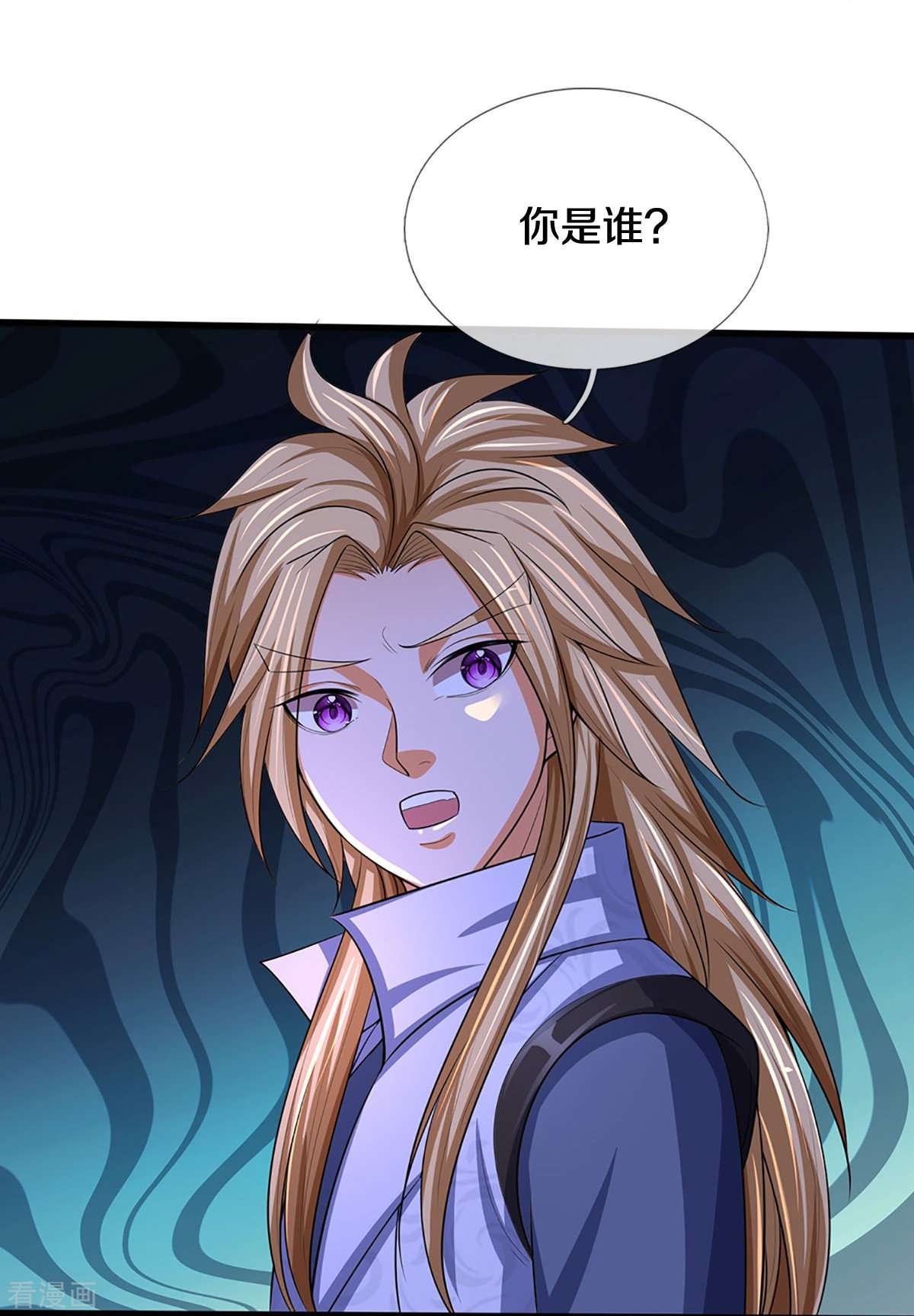 神武天尊472话