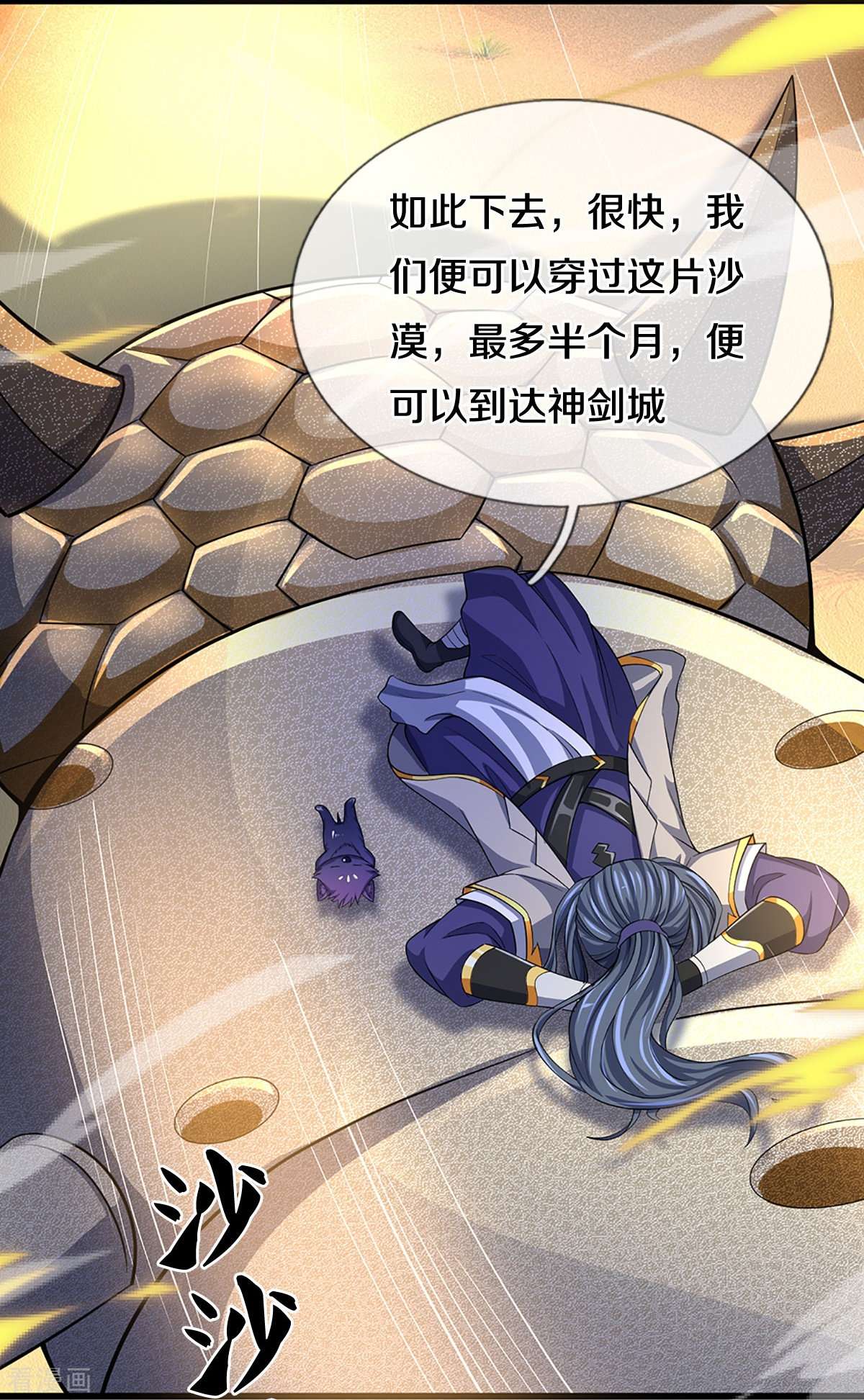 神武天尊472话