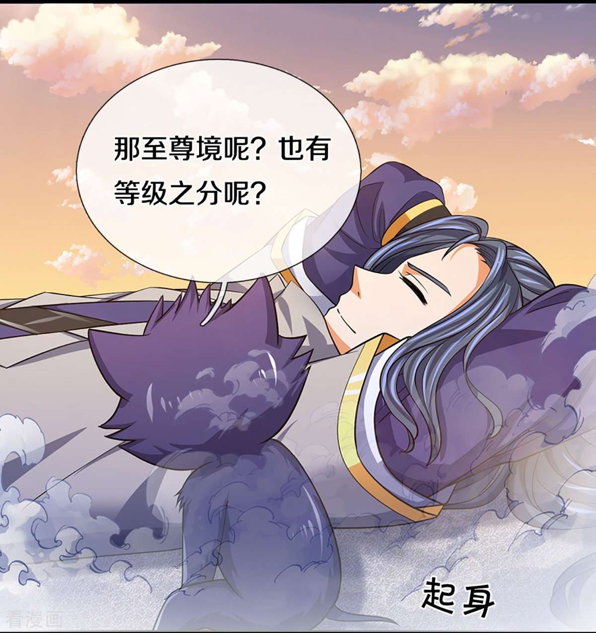 神武天尊472话