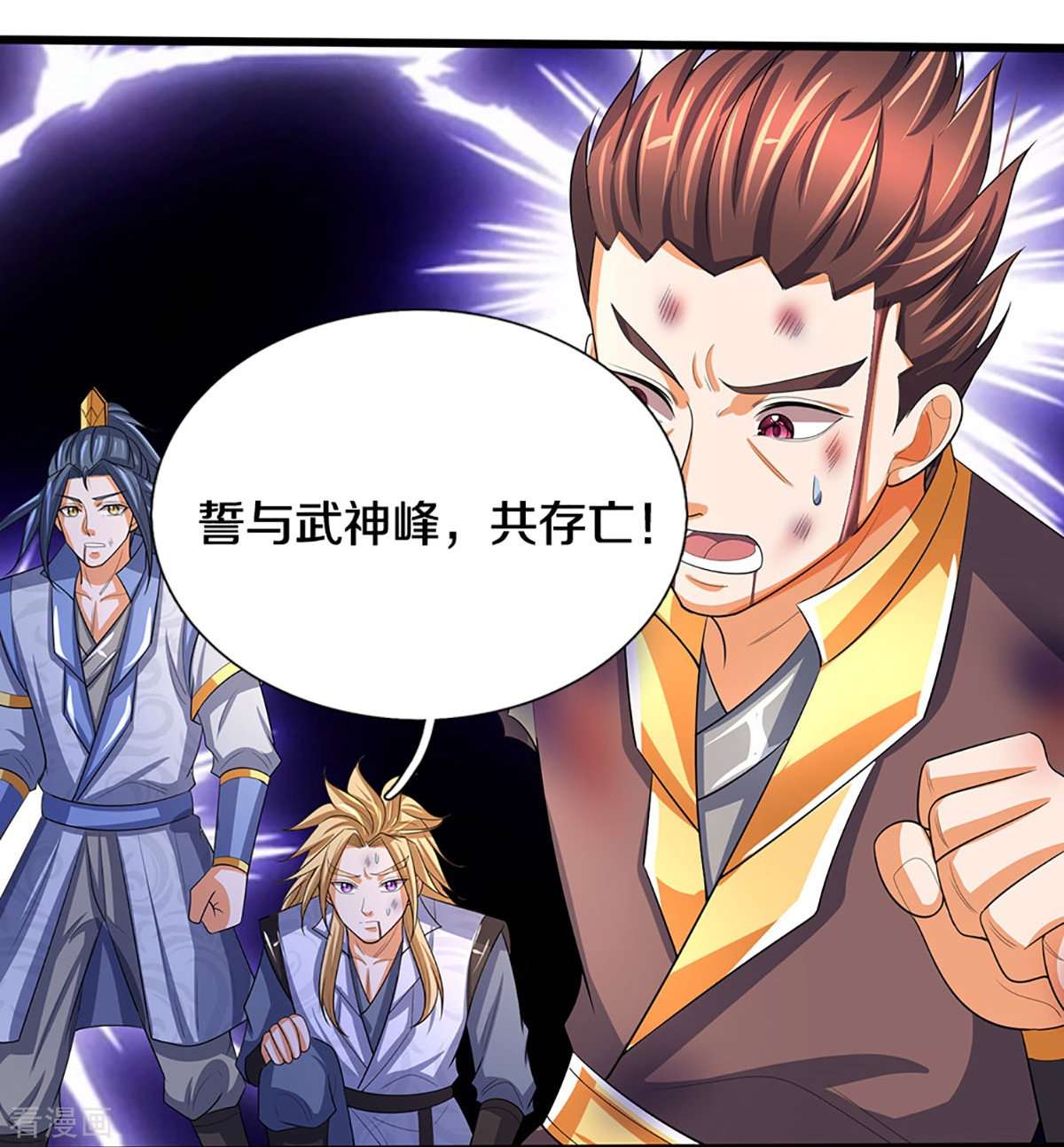 神武天尊473话