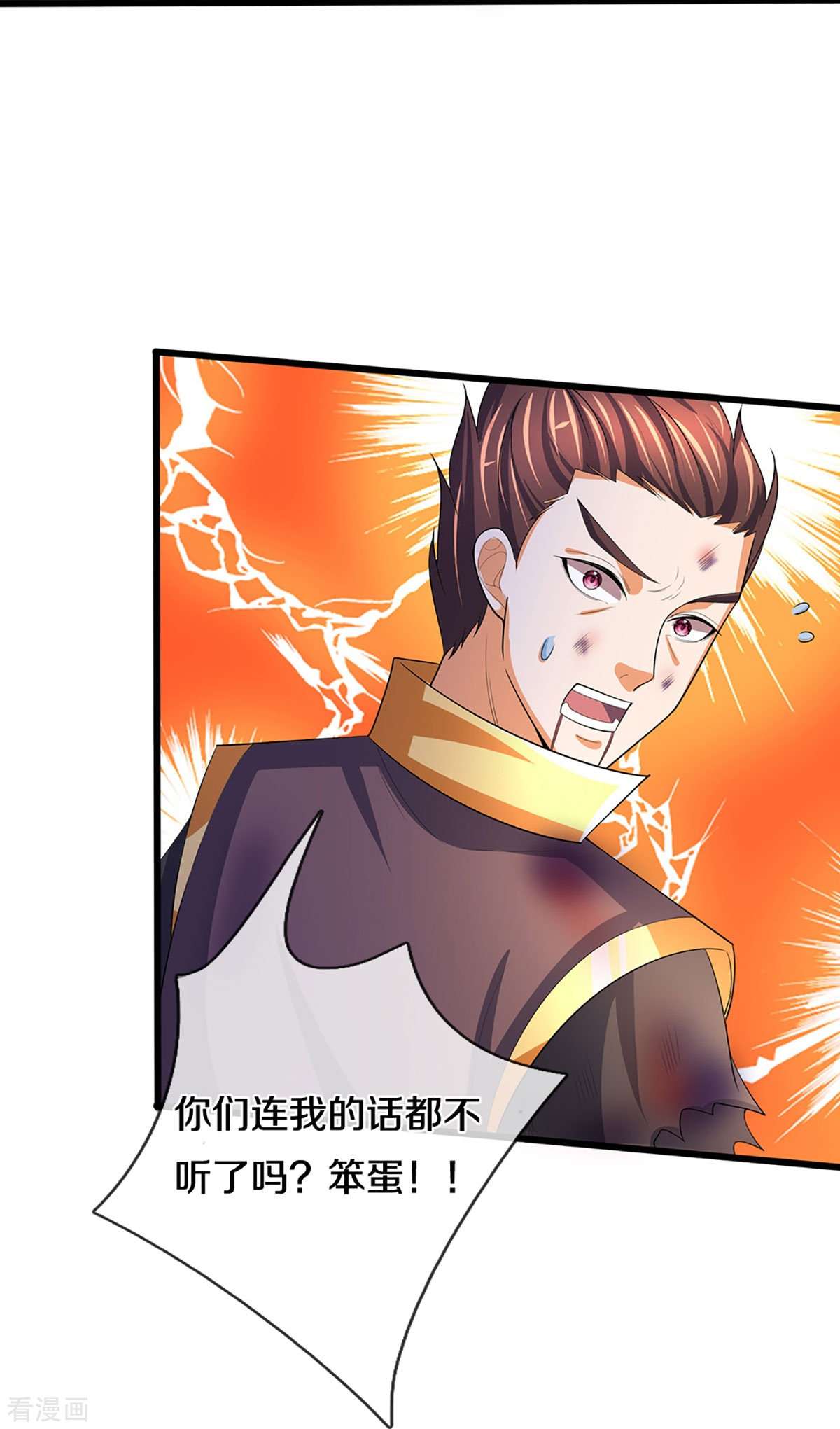神武天尊473话