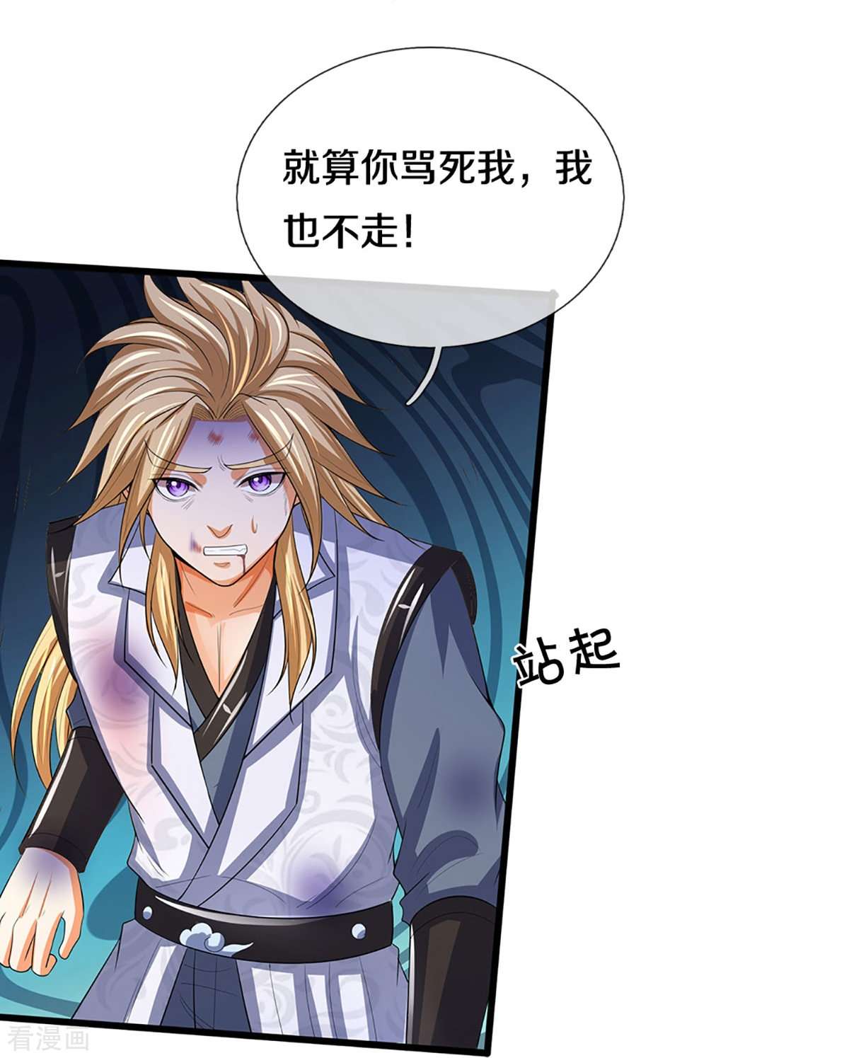 神武天尊473话