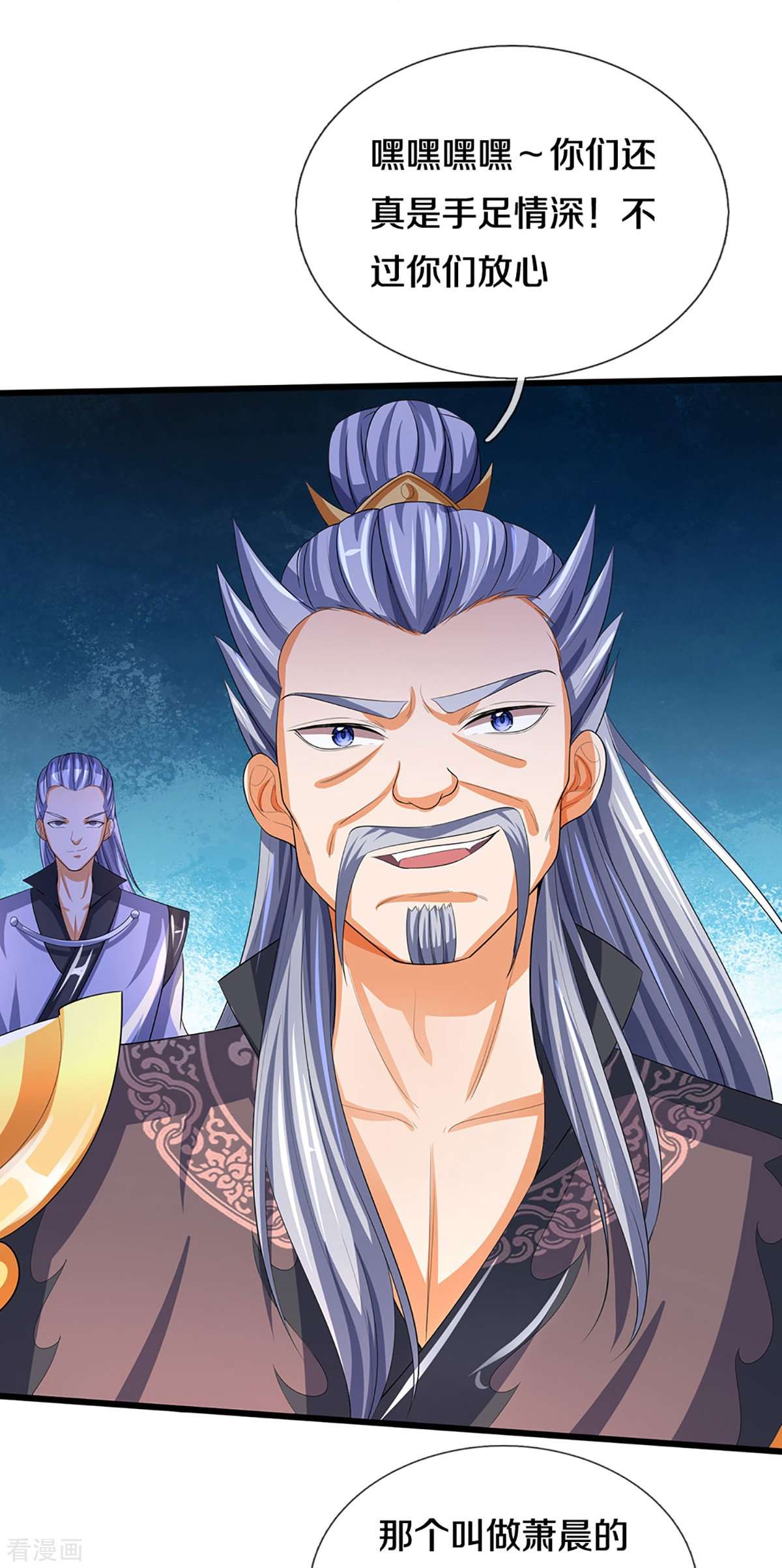 神武天尊473话