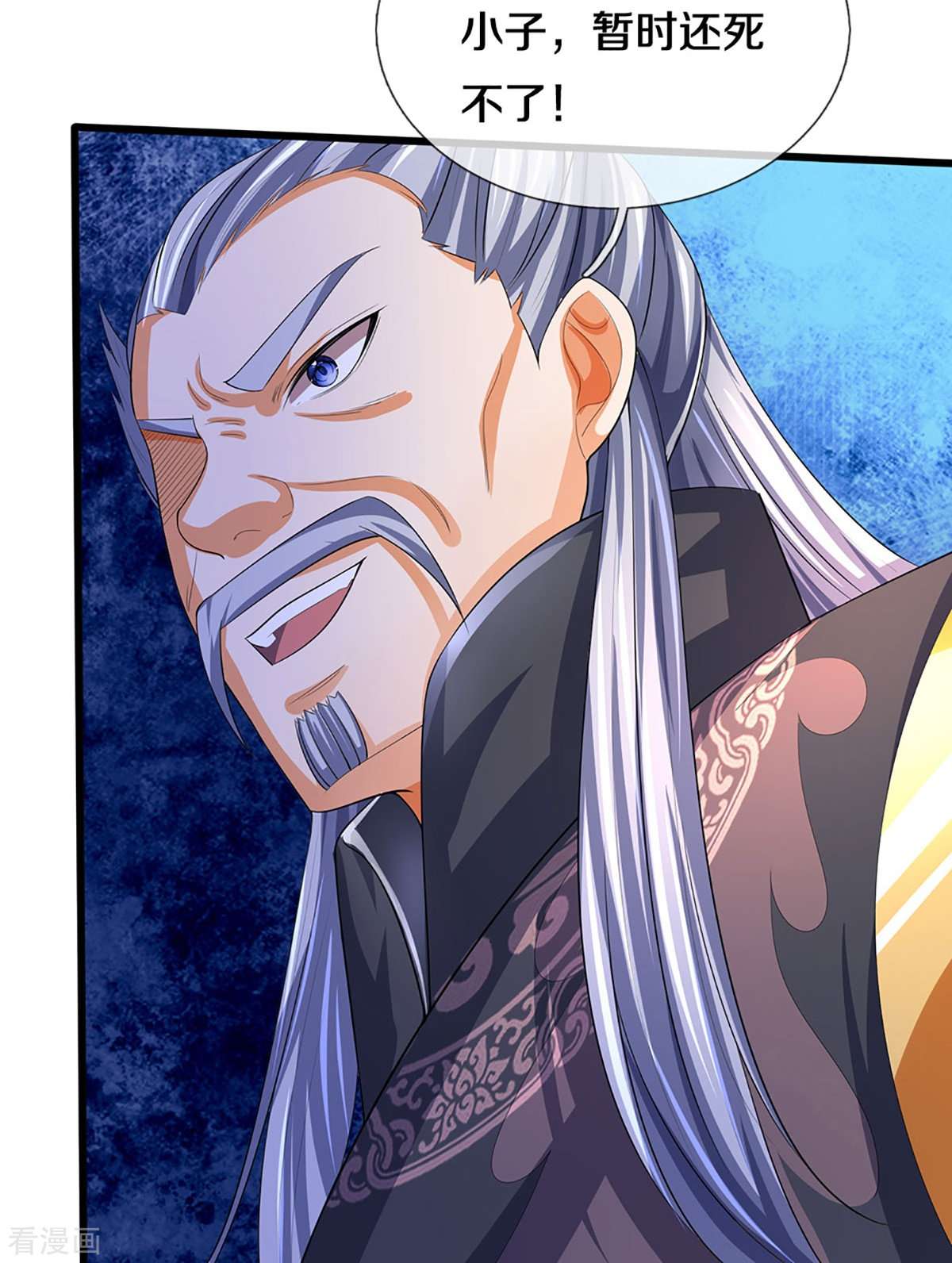 神武天尊473话