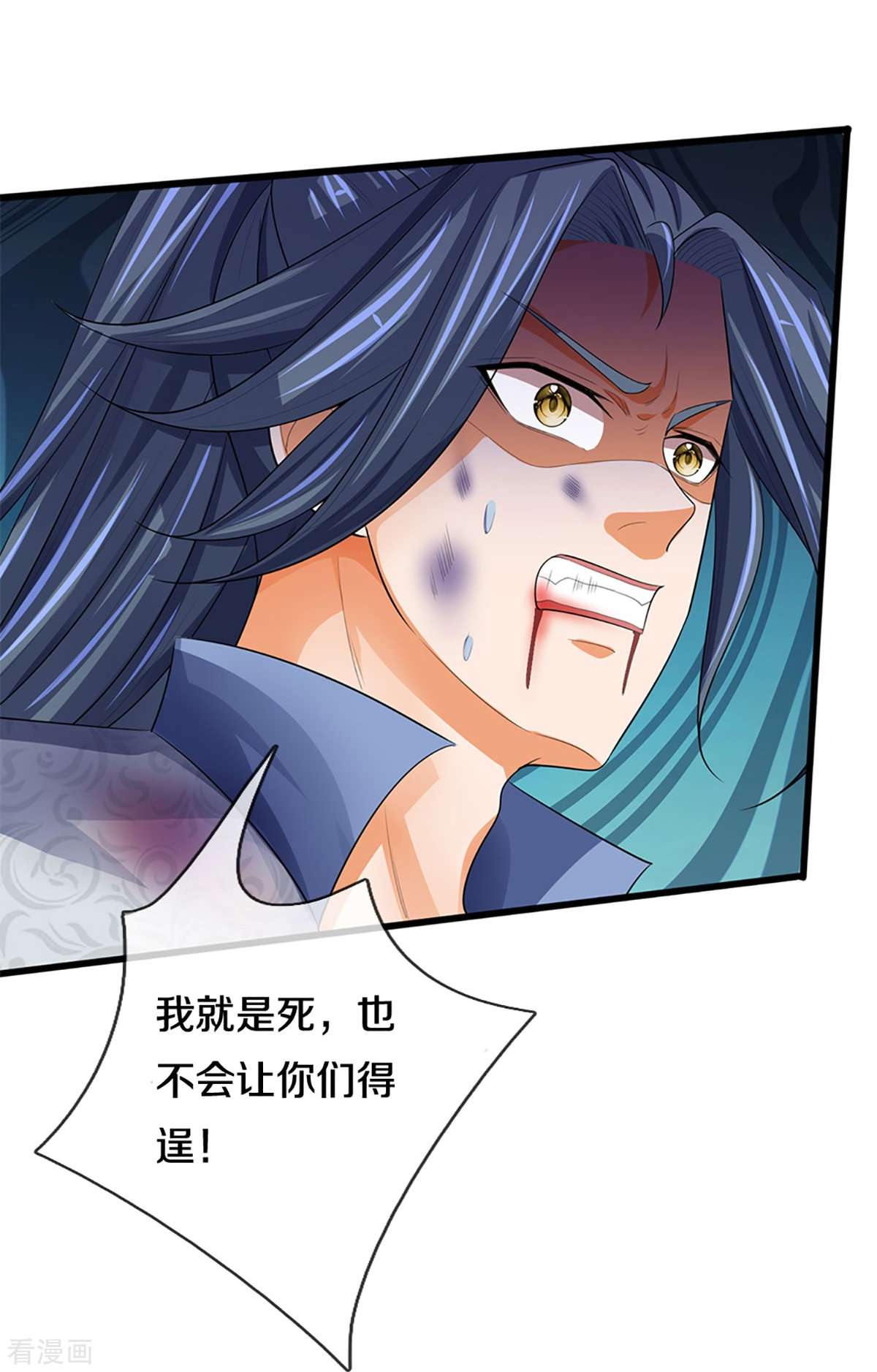 神武天尊473话