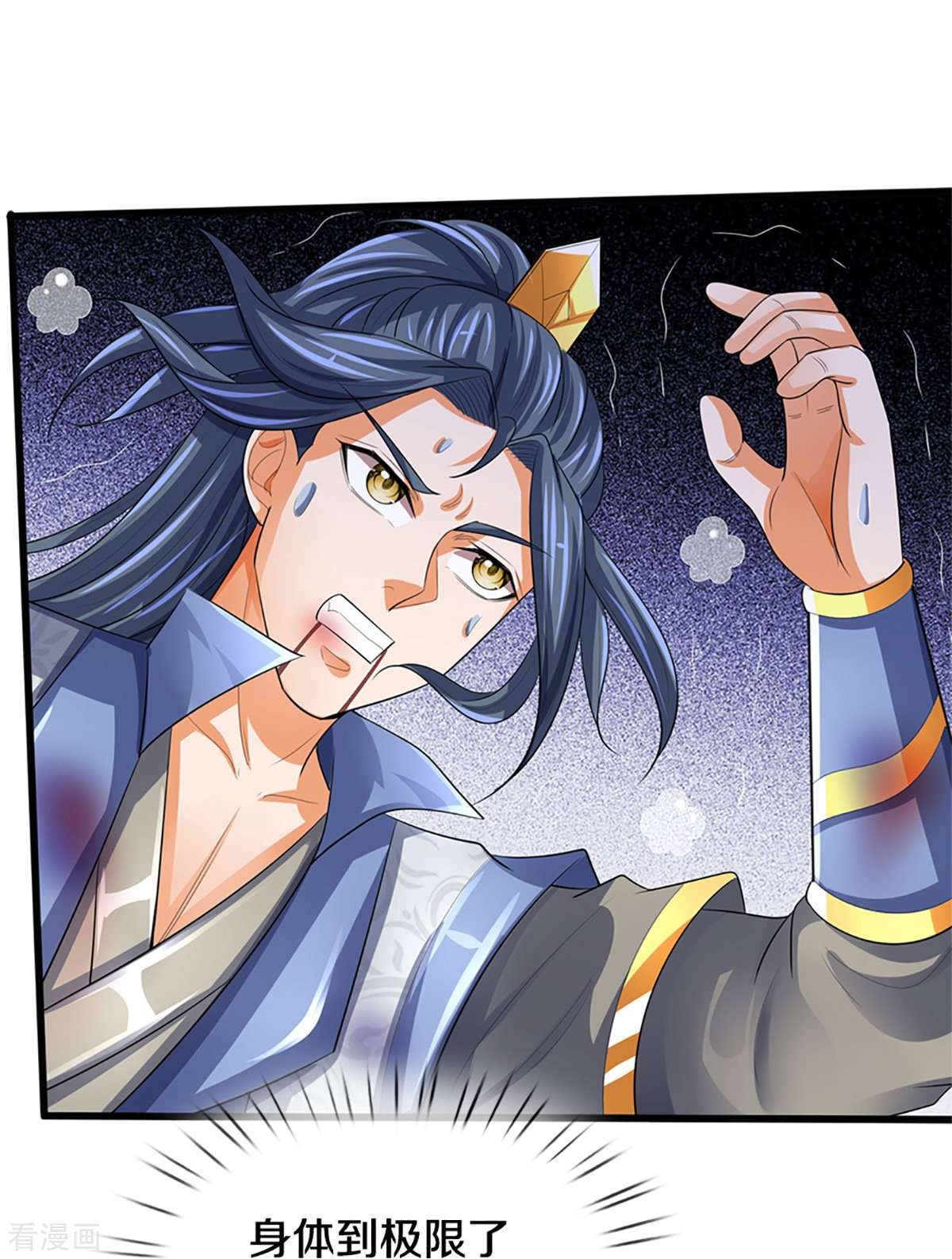 神武天尊473话