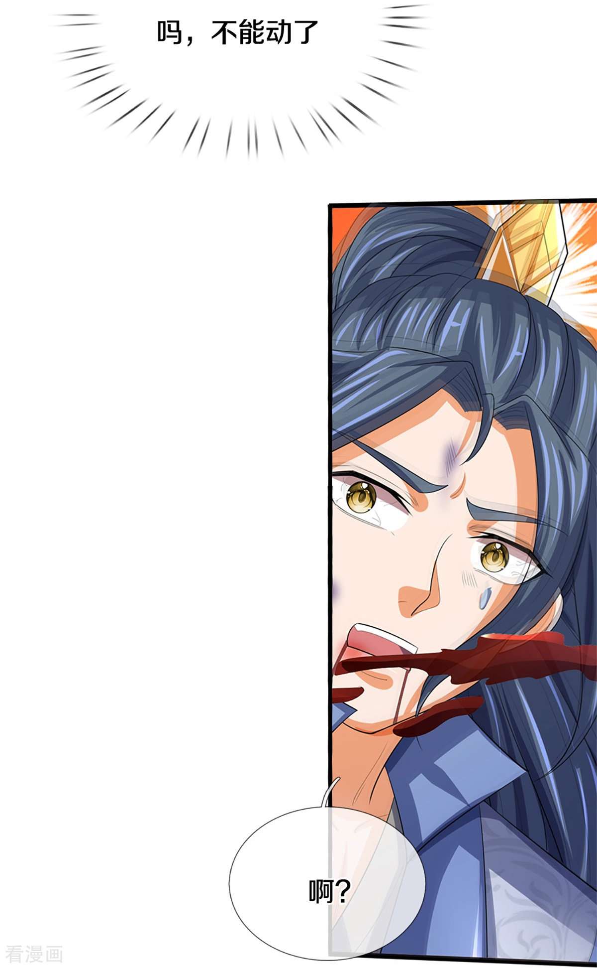 神武天尊473话
