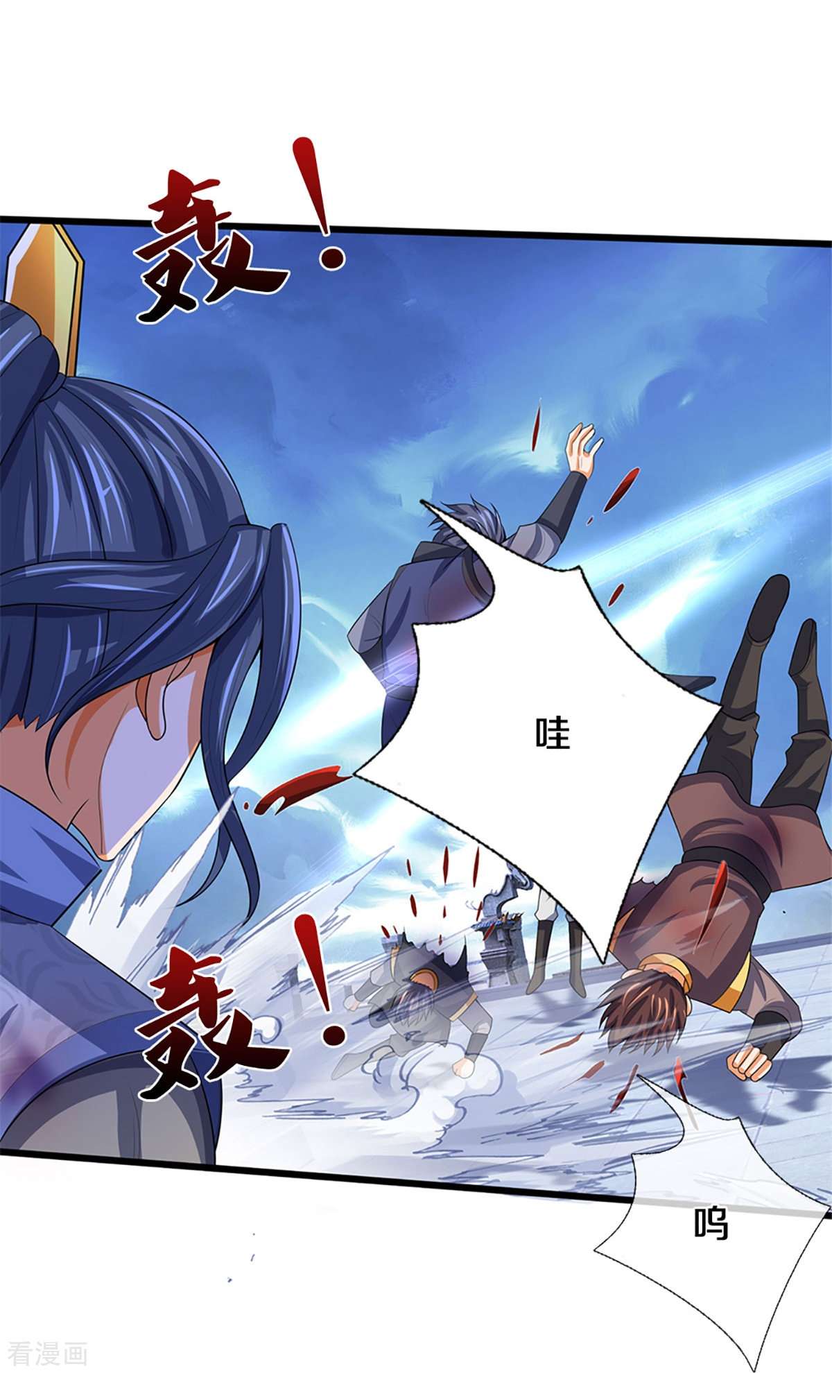 神武天尊473话