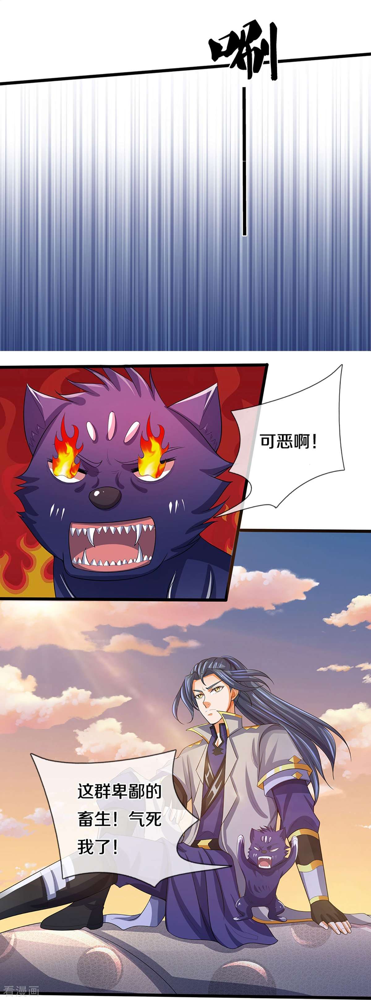 神武天尊473话