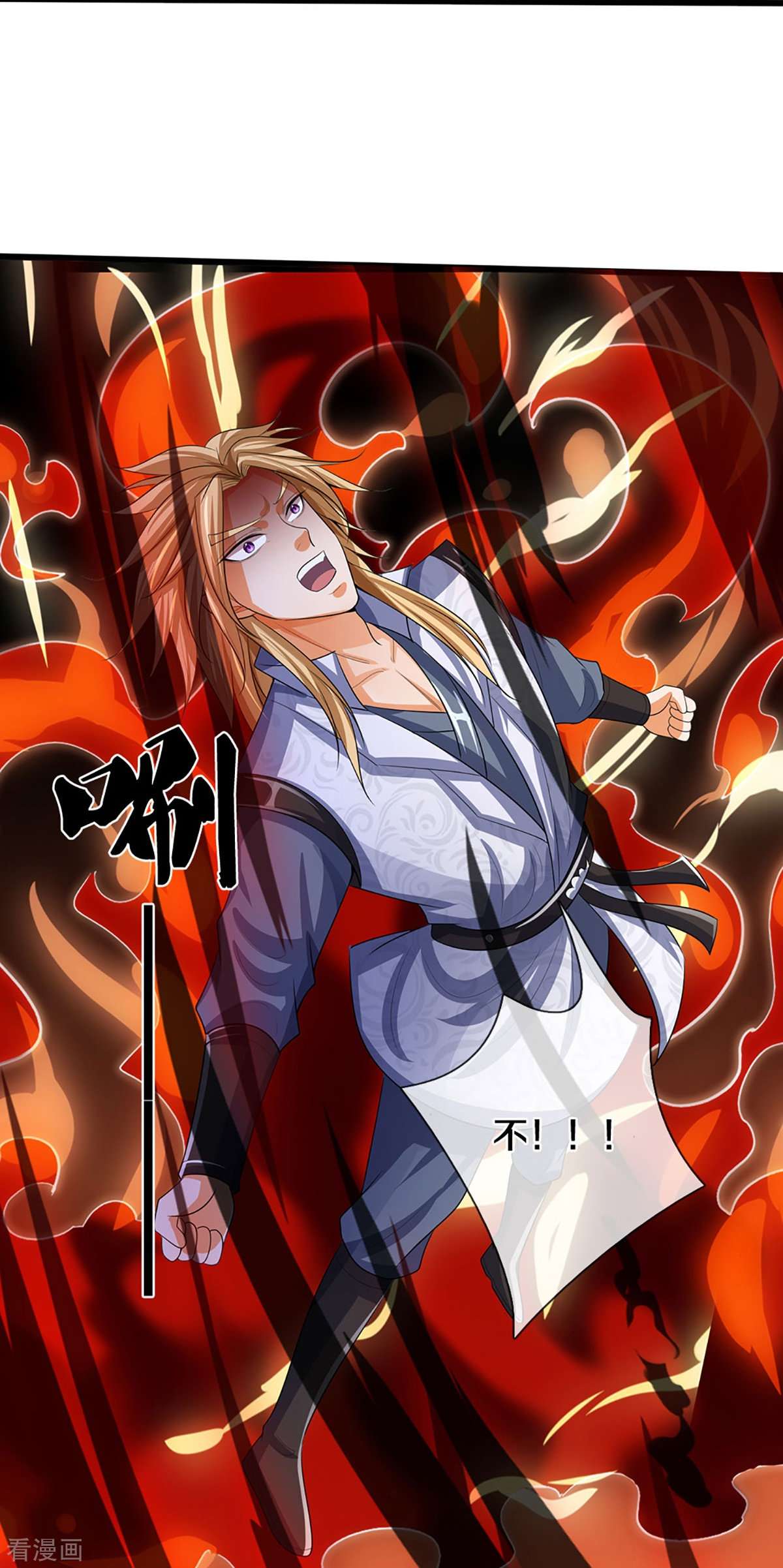 神武天尊473话