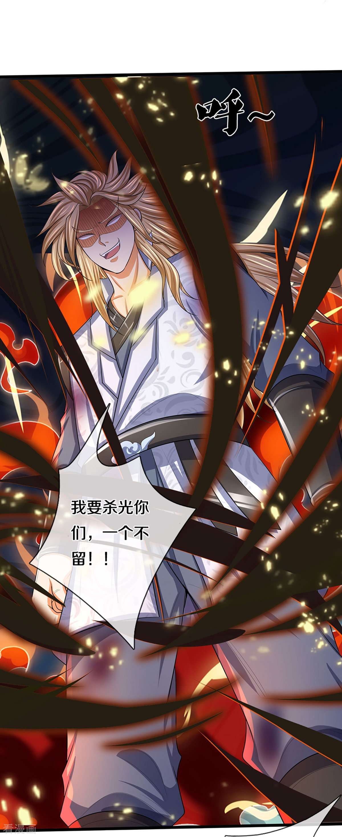 神武天尊473话
