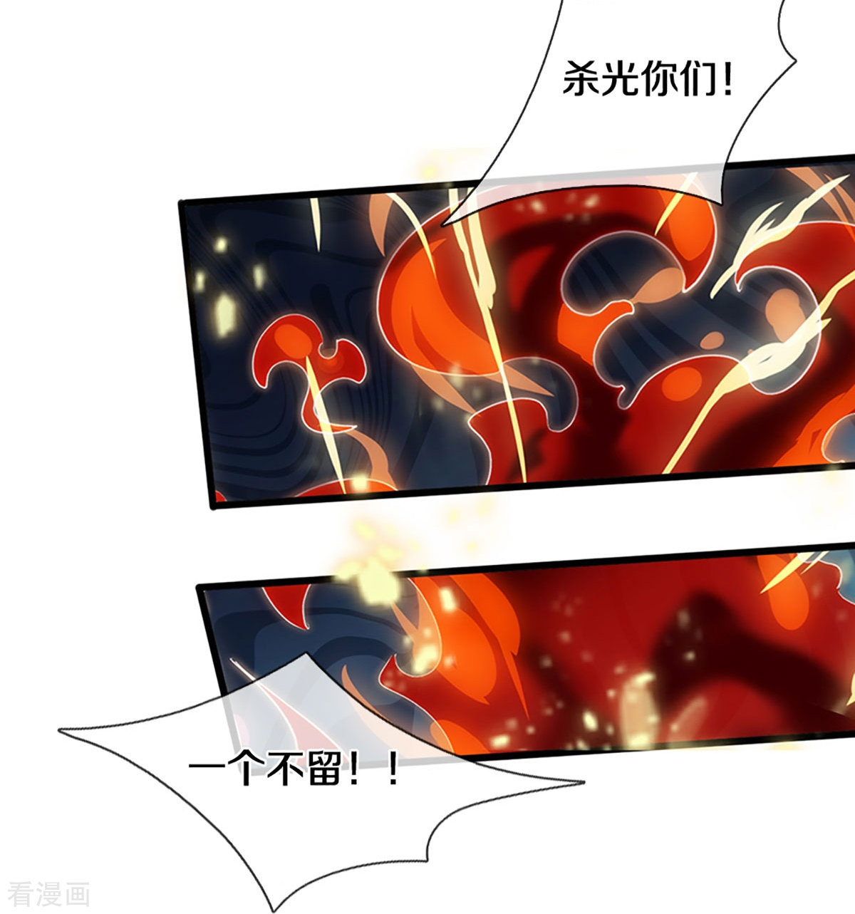 神武天尊473话