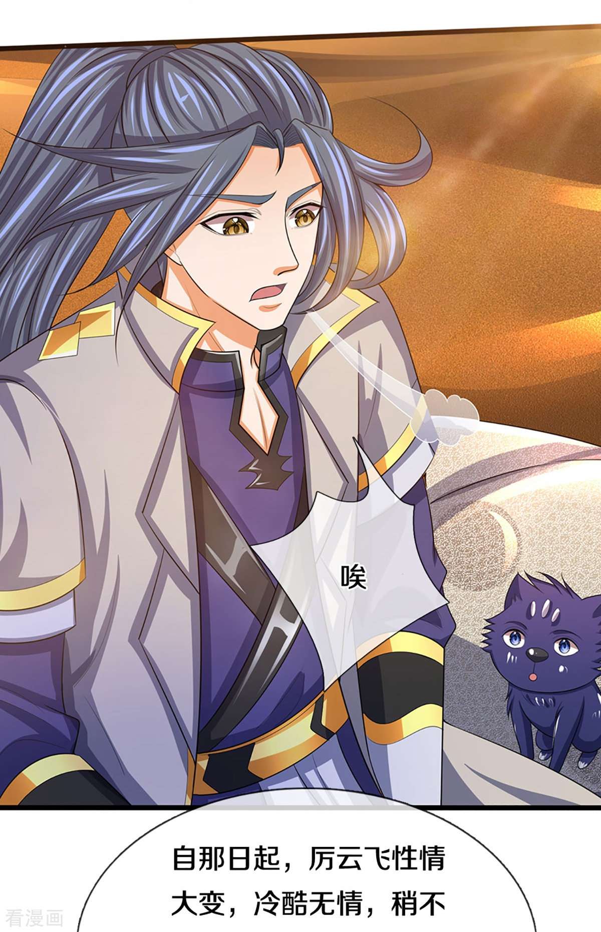 神武天尊473话