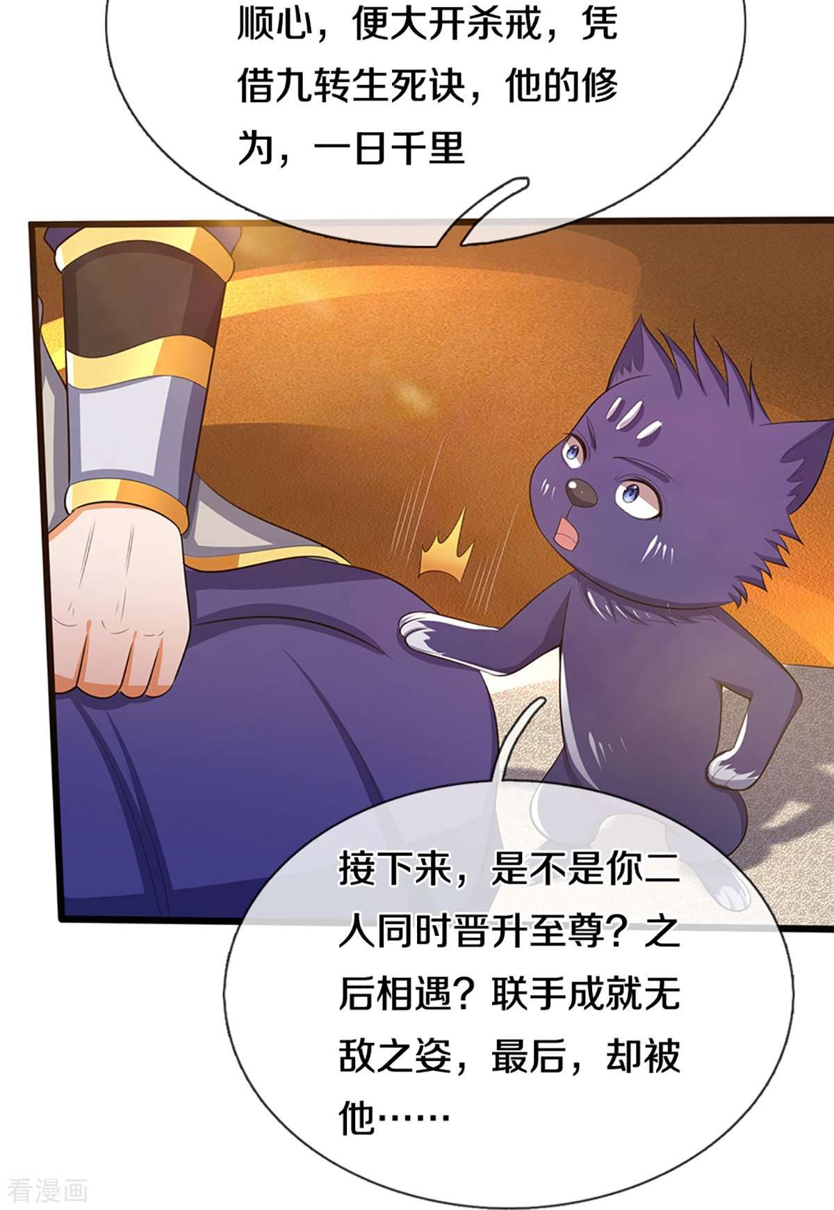 神武天尊473话