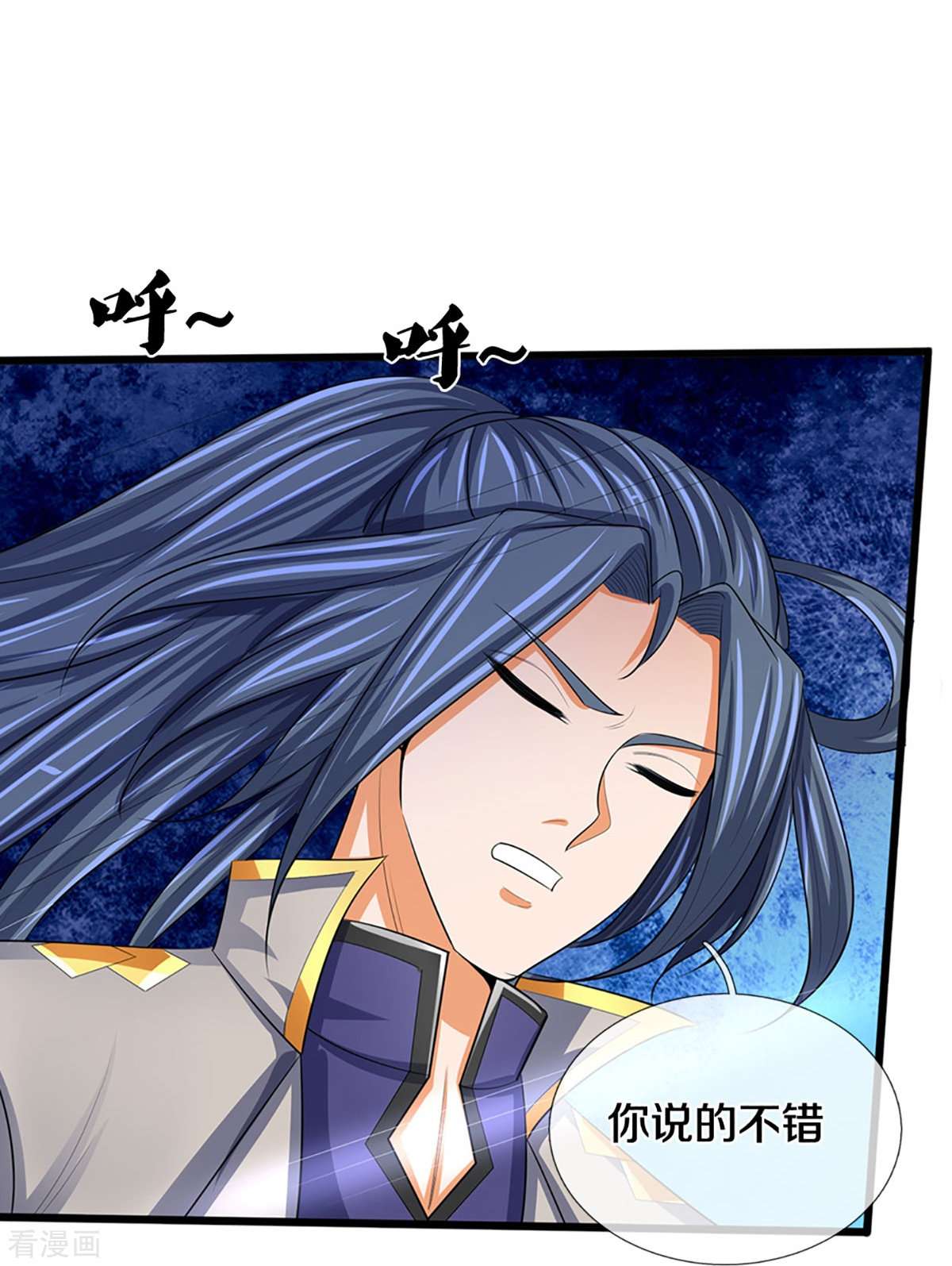神武天尊473话