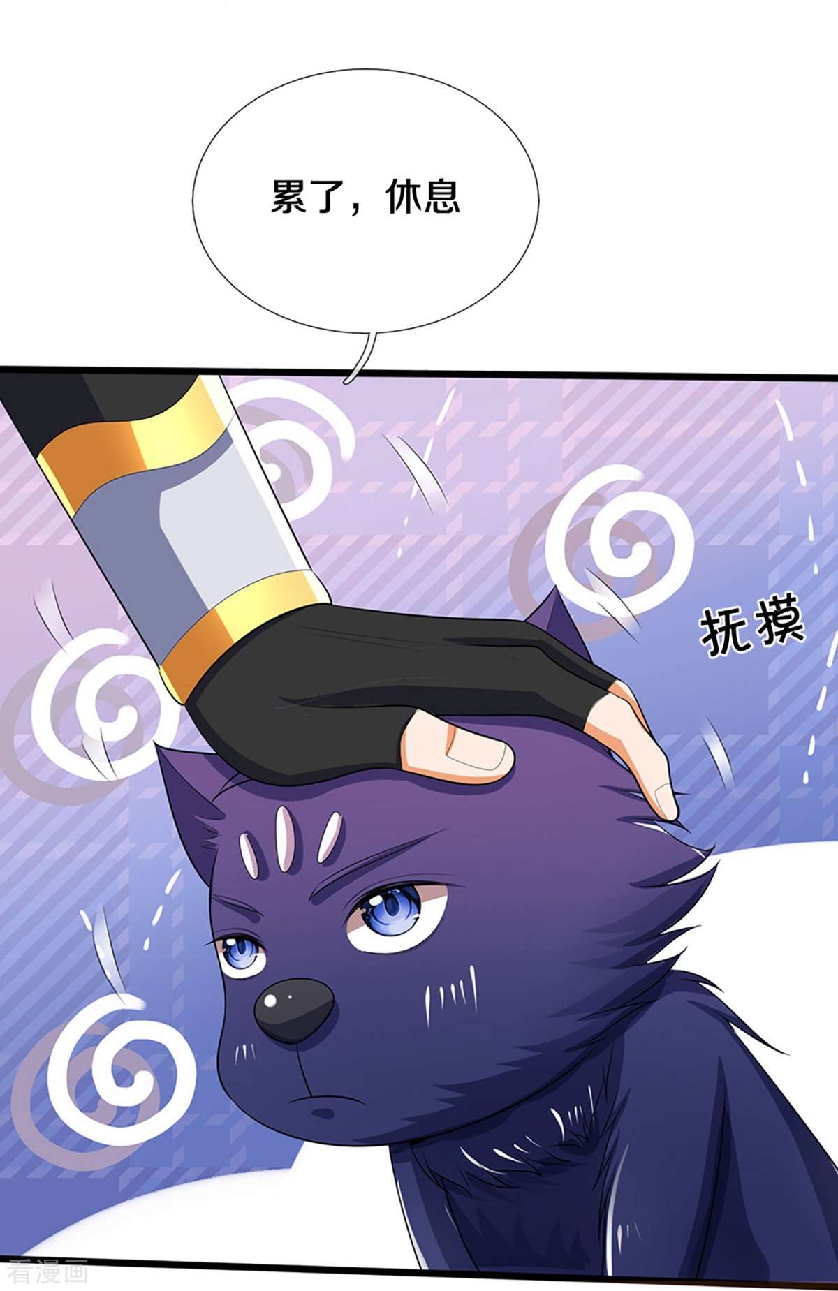 神武天尊473话