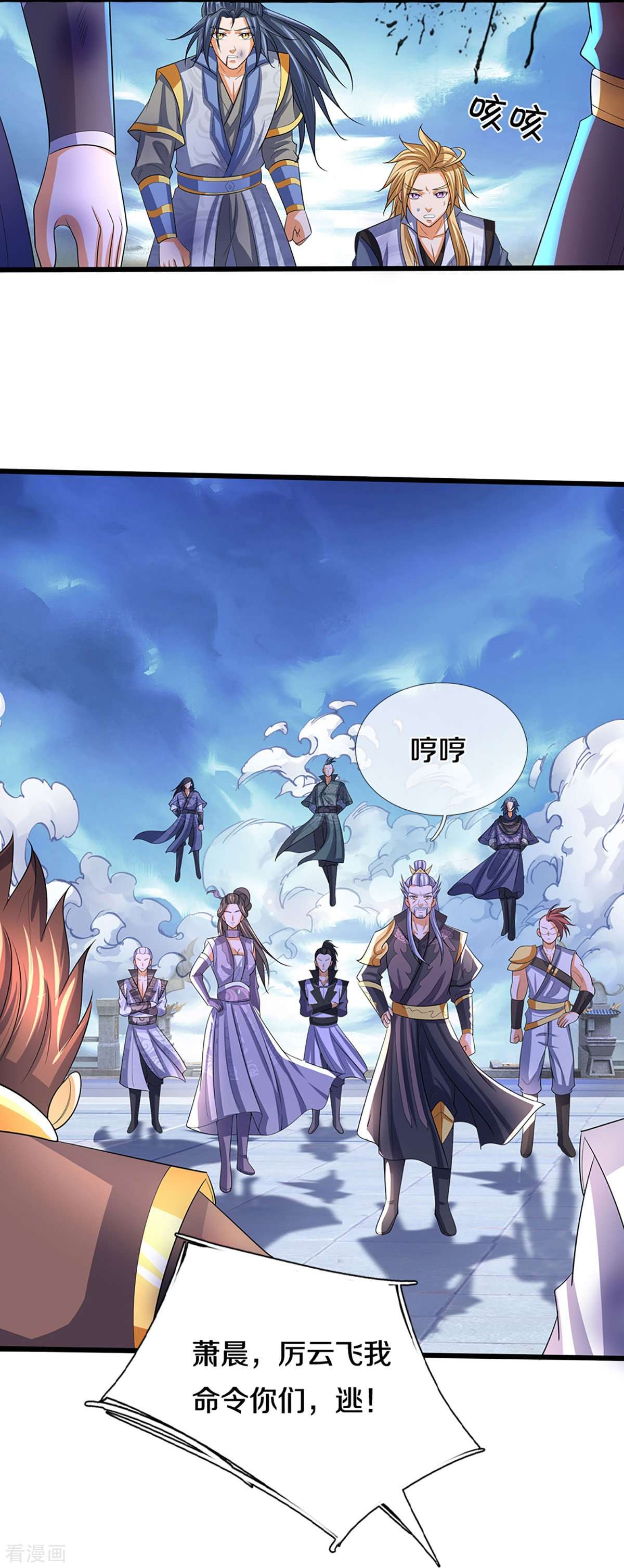 神武天尊473话