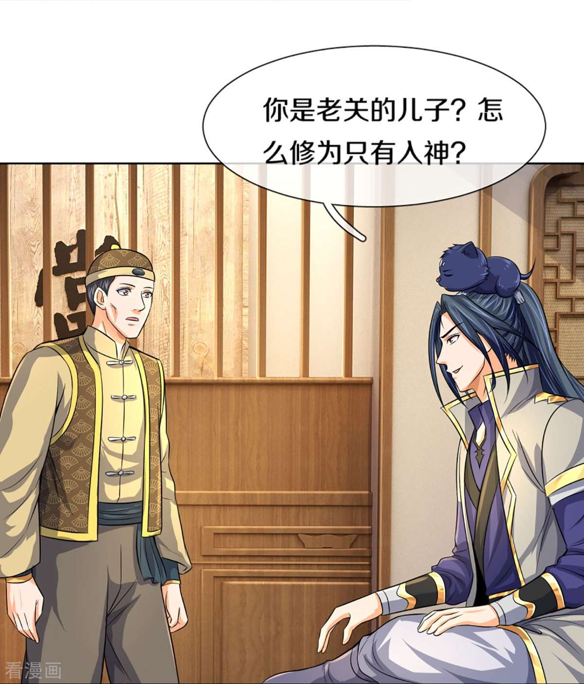 神武天尊474话