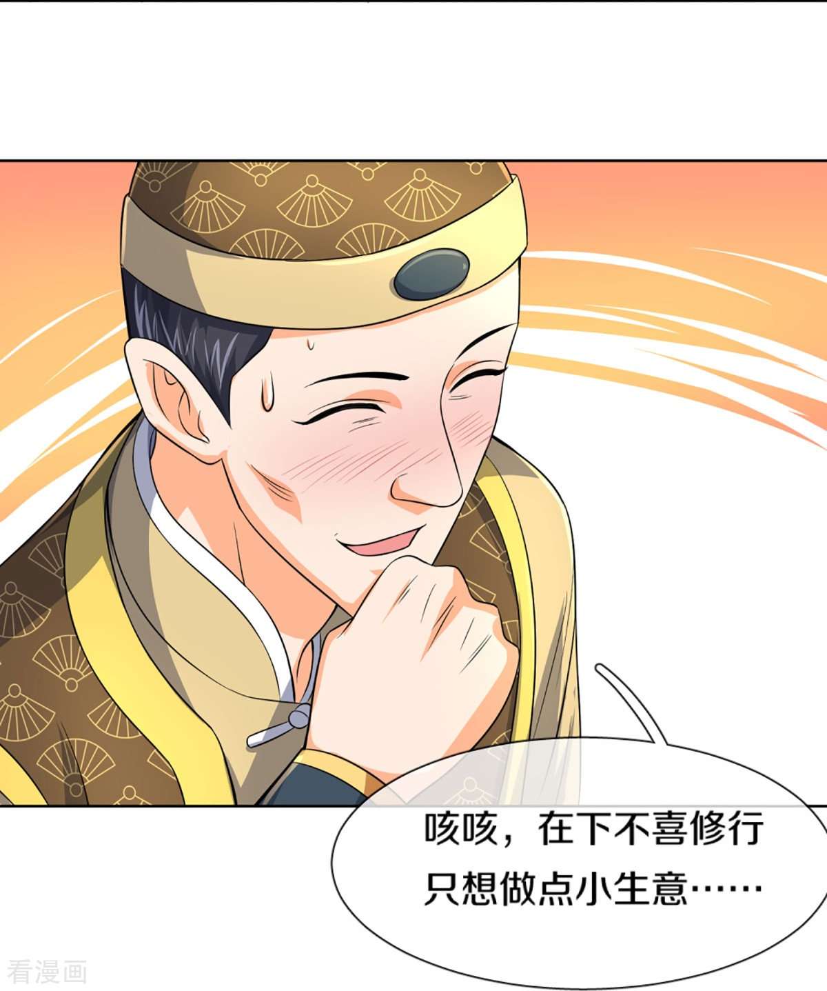 神武天尊474话