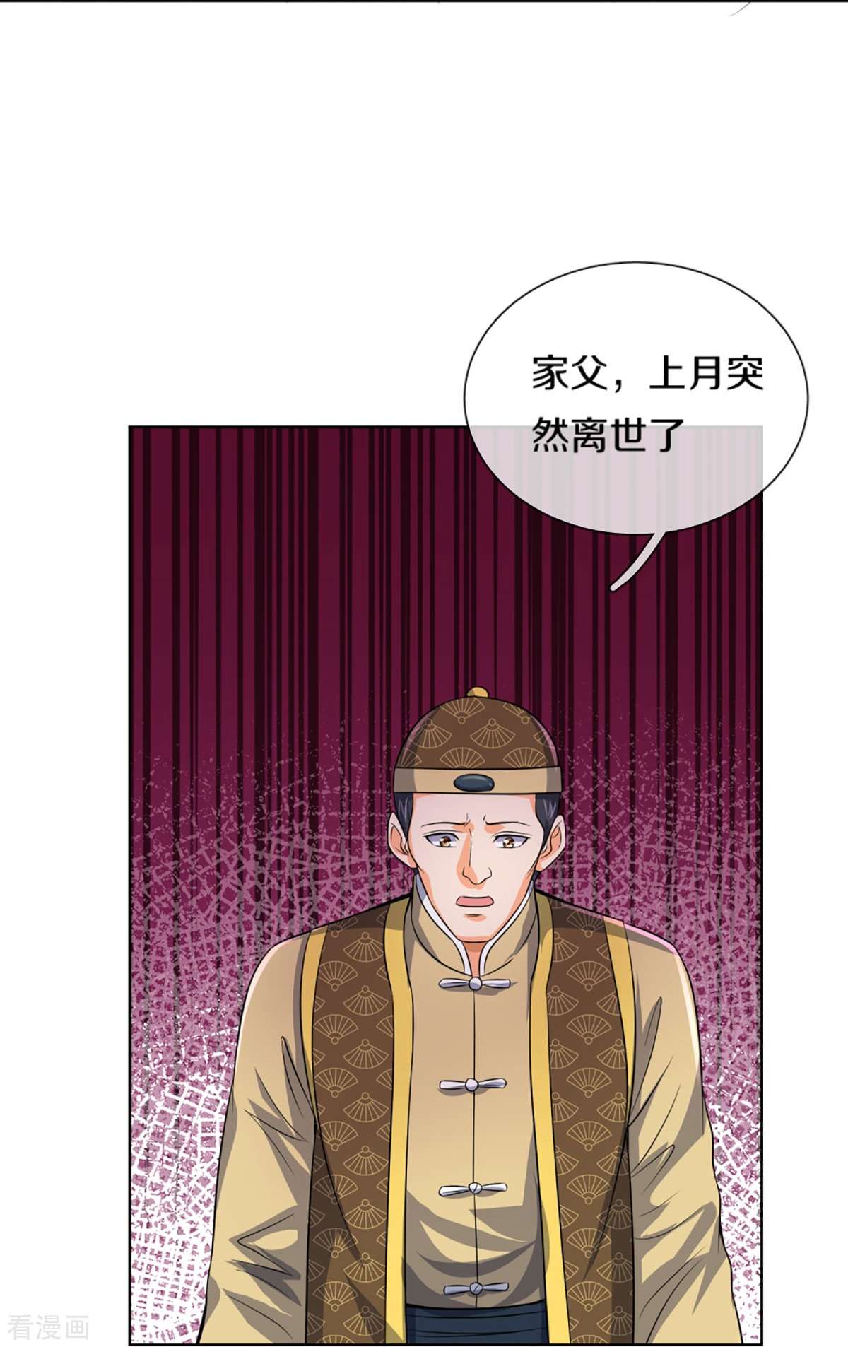 神武天尊474话