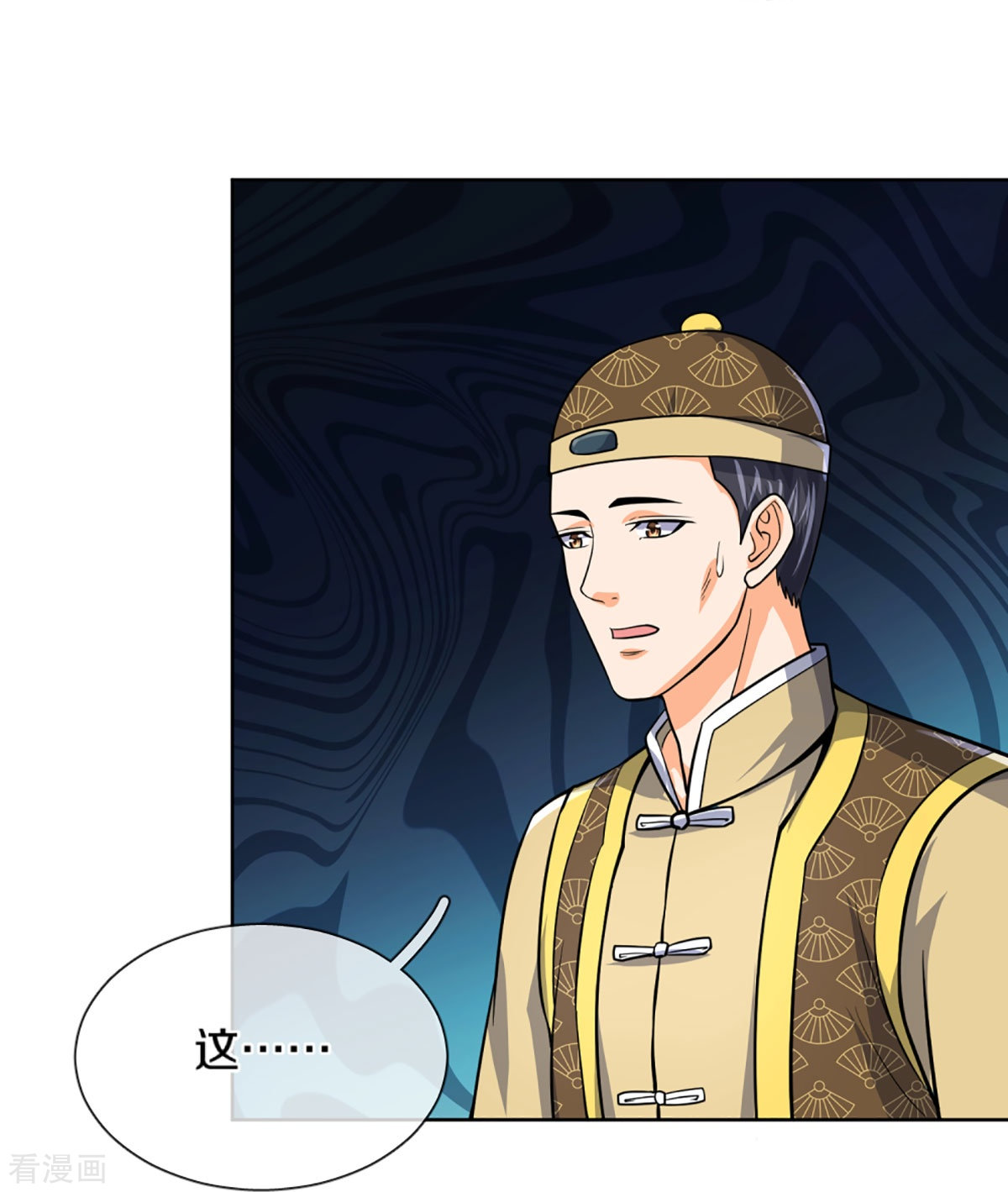 神武天尊474话