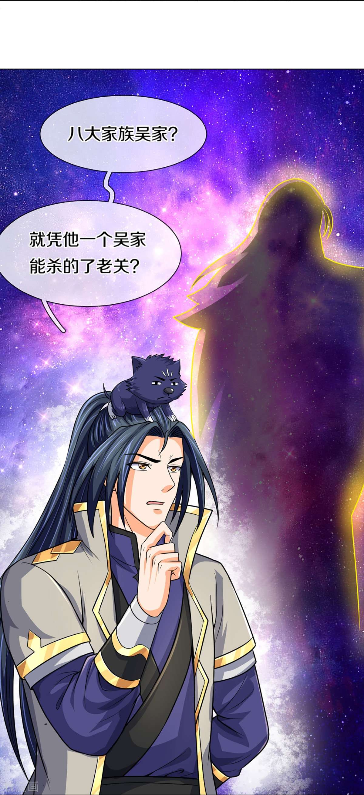 神武天尊474话