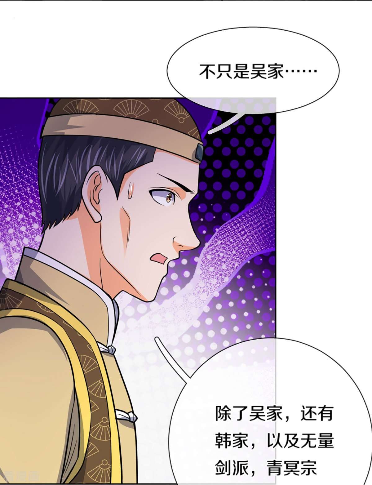 神武天尊474话