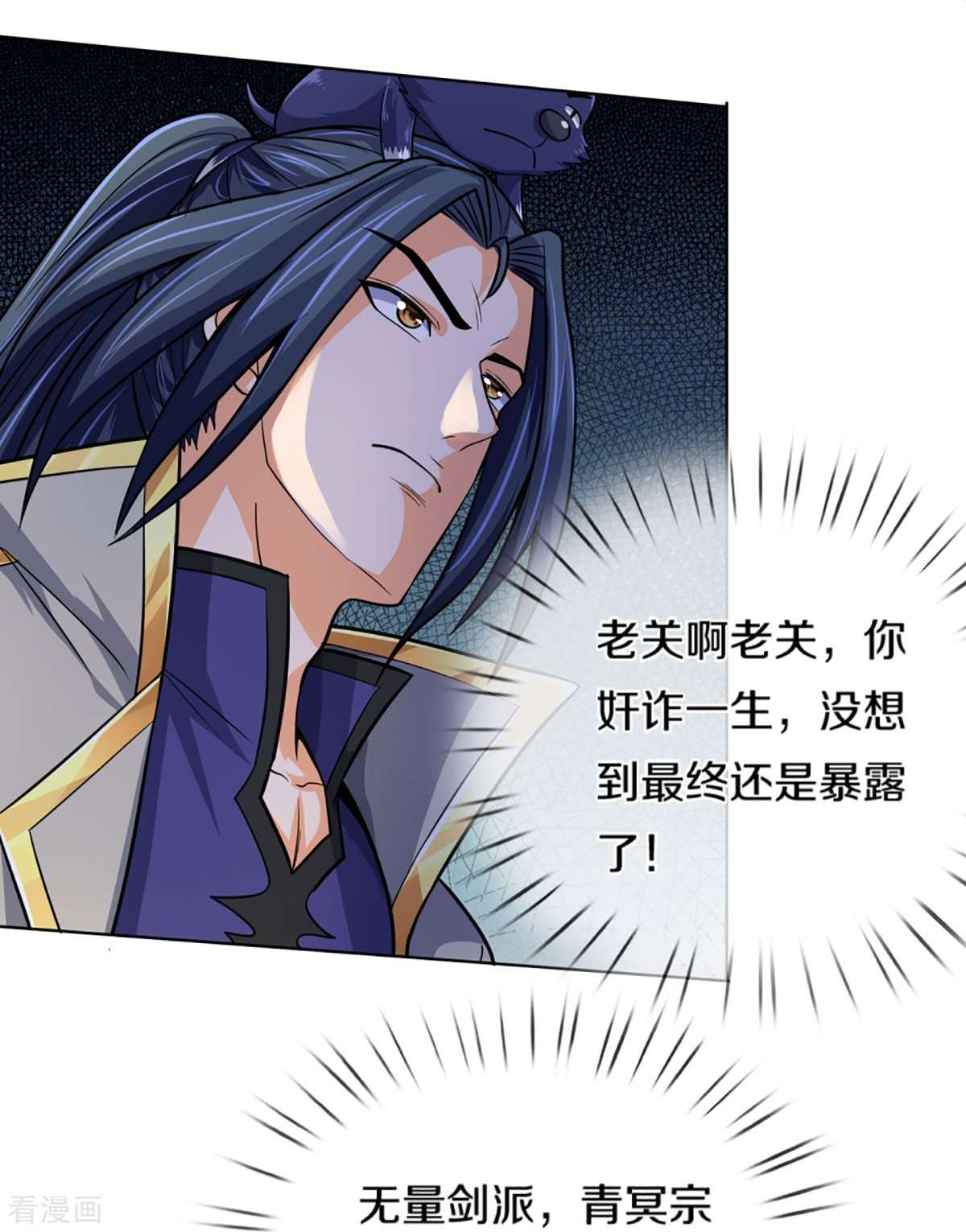 神武天尊474话